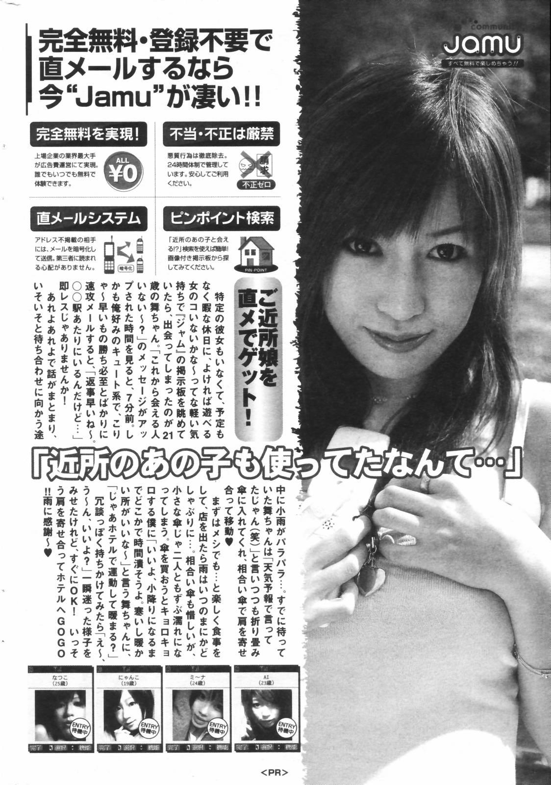 Manga Bangaichi 2006-11 251