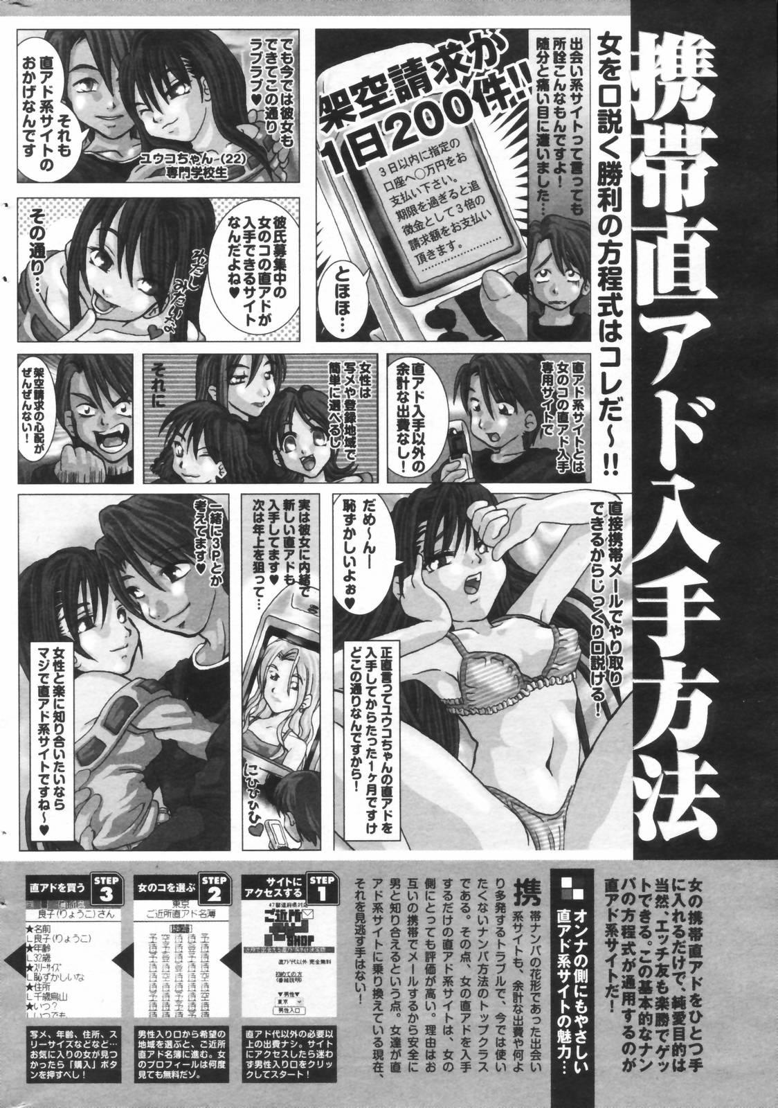 Manga Bangaichi 2006-11 253