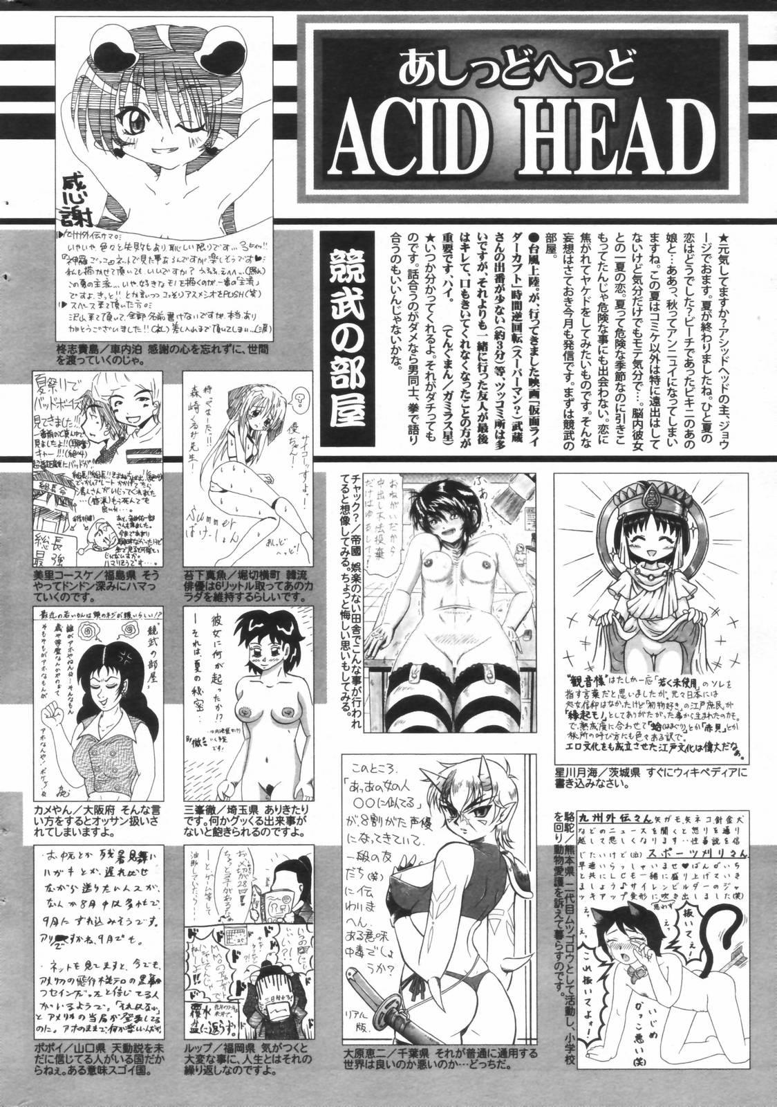 Manga Bangaichi 2006-11 255
