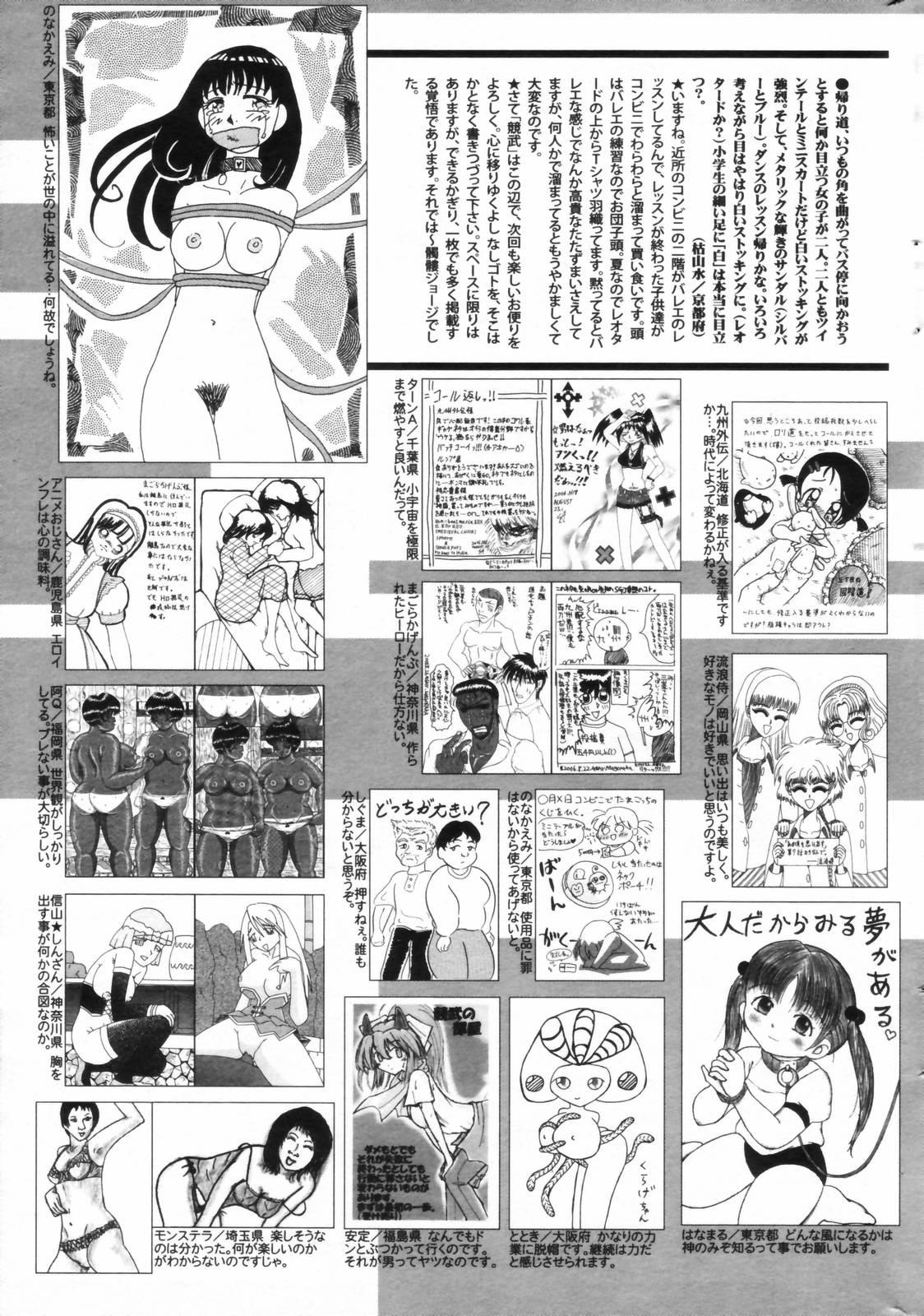 Manga Bangaichi 2006-11 257