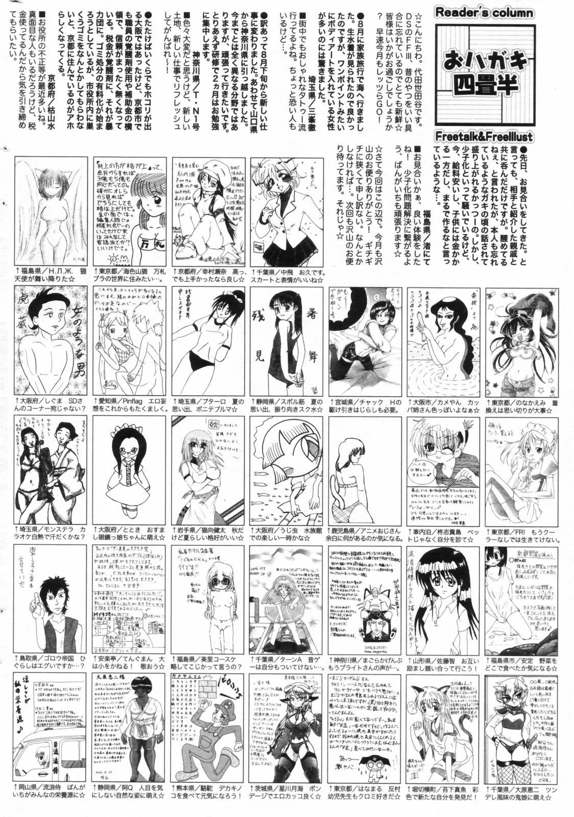 Manga Bangaichi 2006-11 259