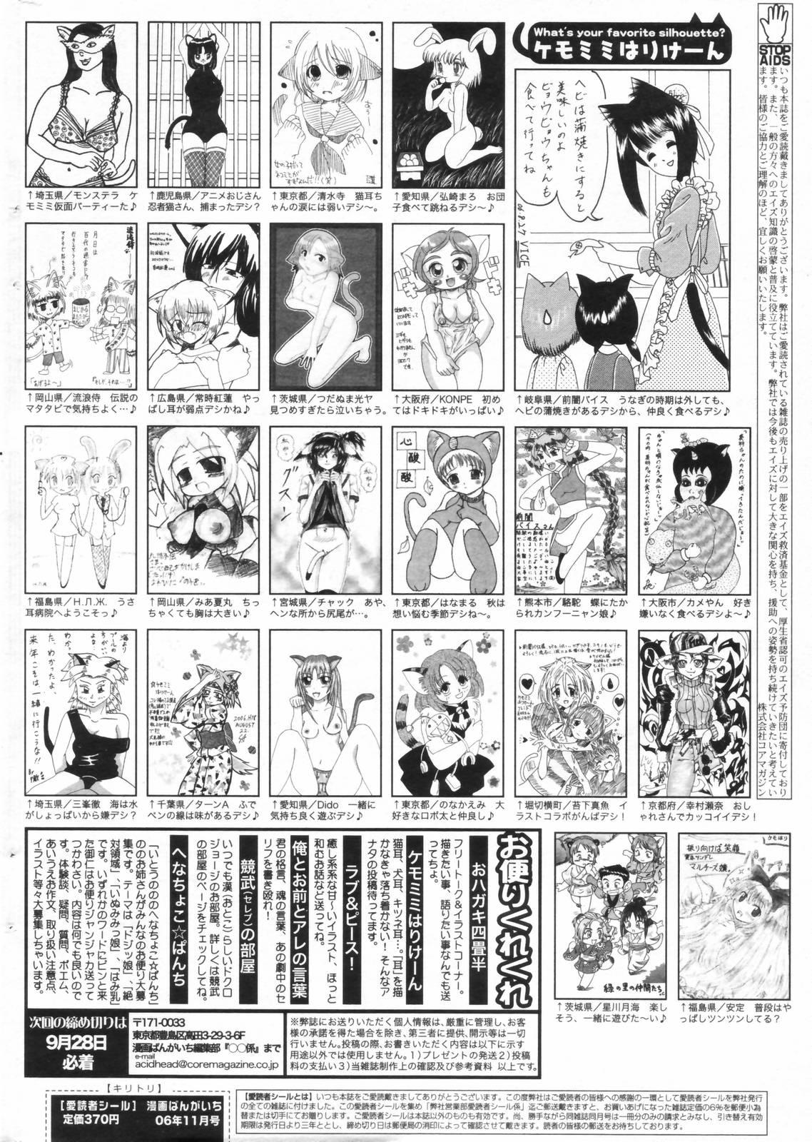 Manga Bangaichi 2006-11 261