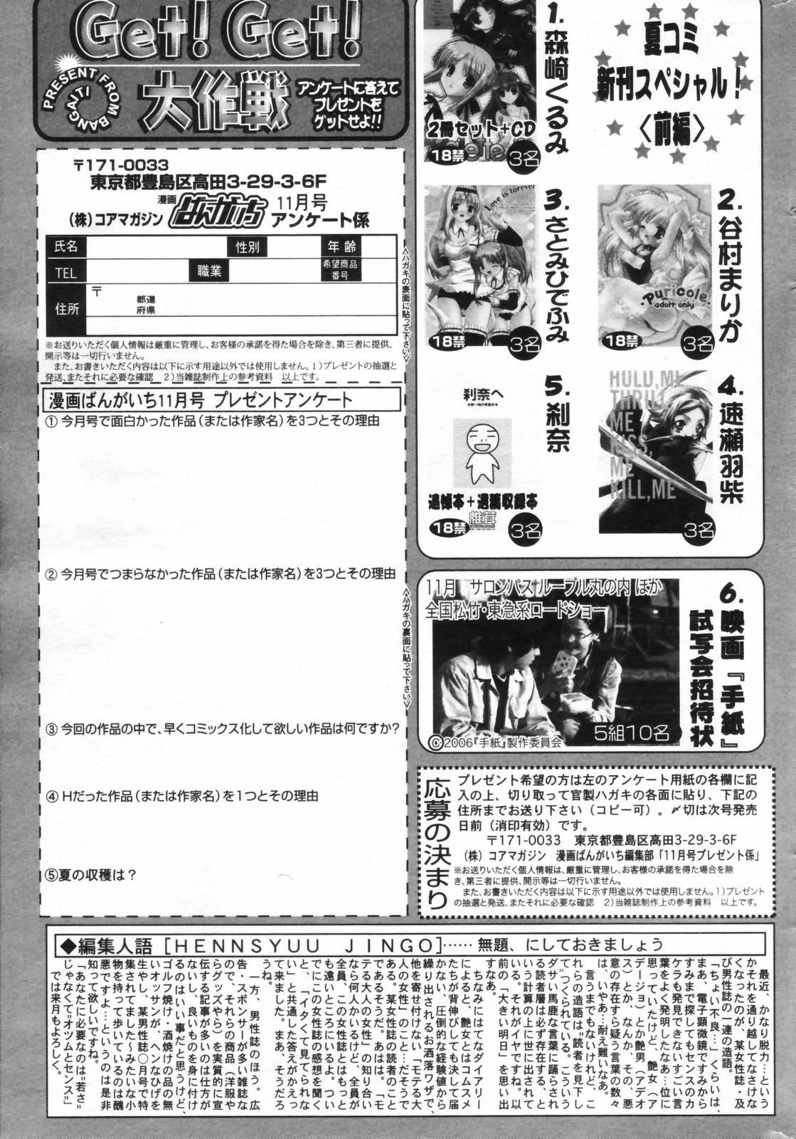 Manga Bangaichi 2006-11 262