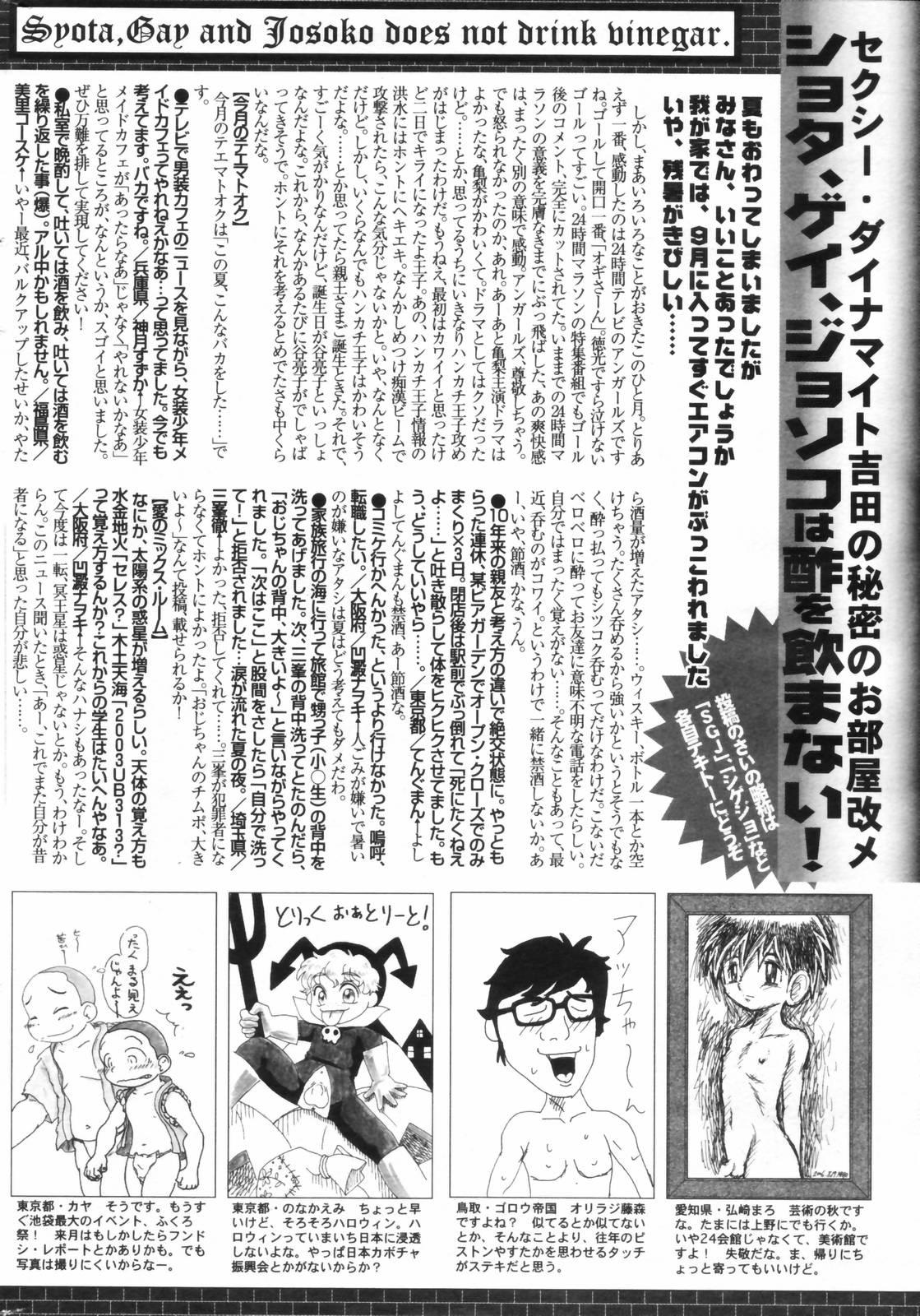 Manga Bangaichi 2006-11 263
