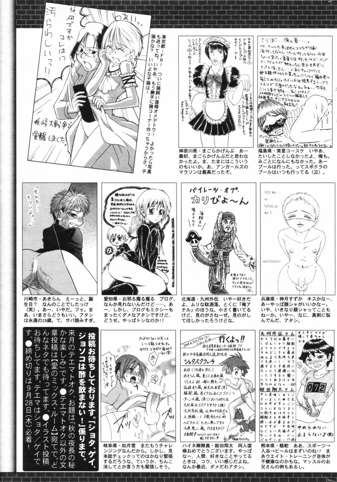 Manga Bangaichi 2006-11 264