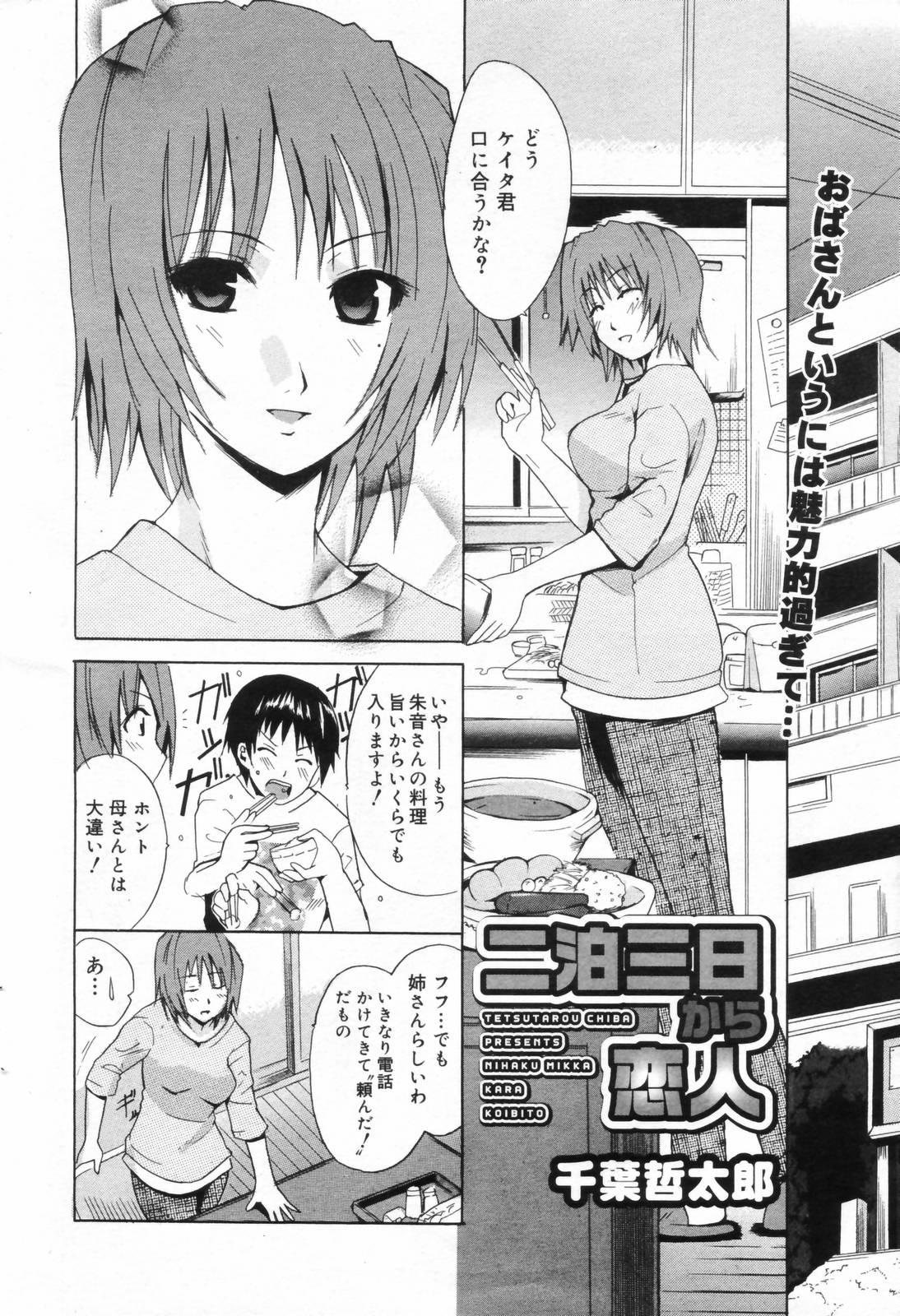 Manga Bangaichi 2006-11 73