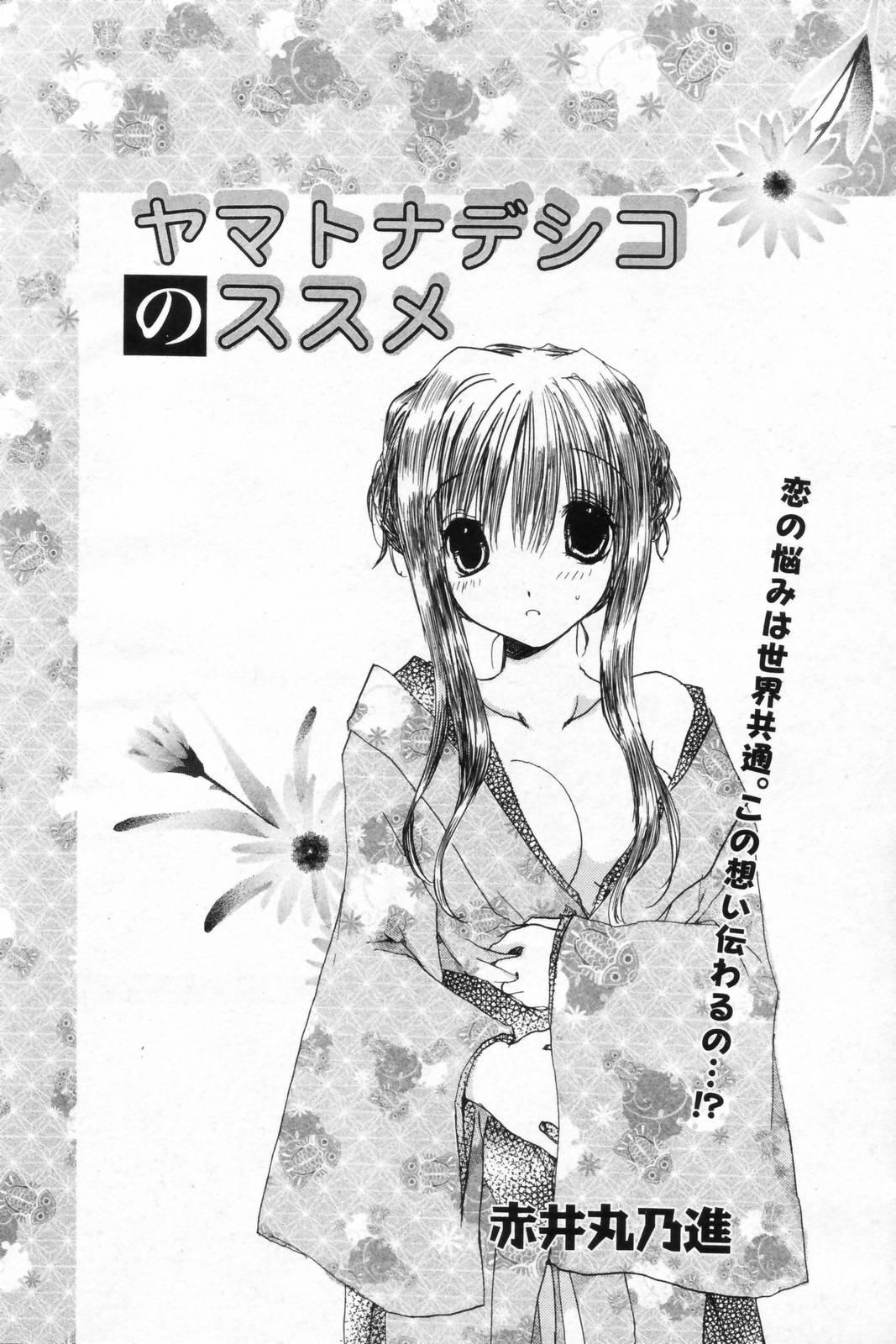 Manga Bangaichi 2006-11 91