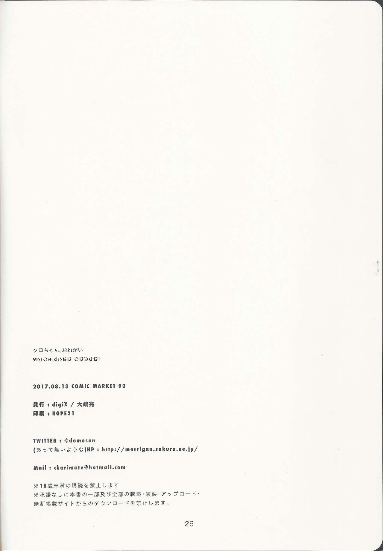 Party Khloe-chan, Onegai - Final fantasy xiv Str8 - Page 27