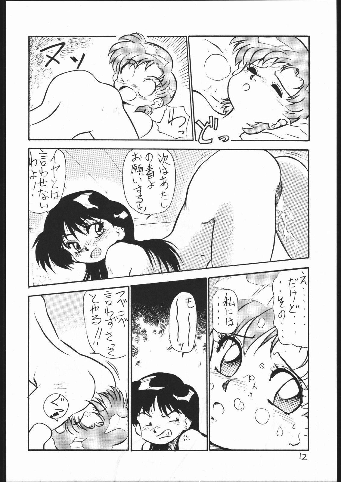 Jerkoff V・H・S・M Vol. 1 - Sailor moon Gay Straight Boys - Page 11