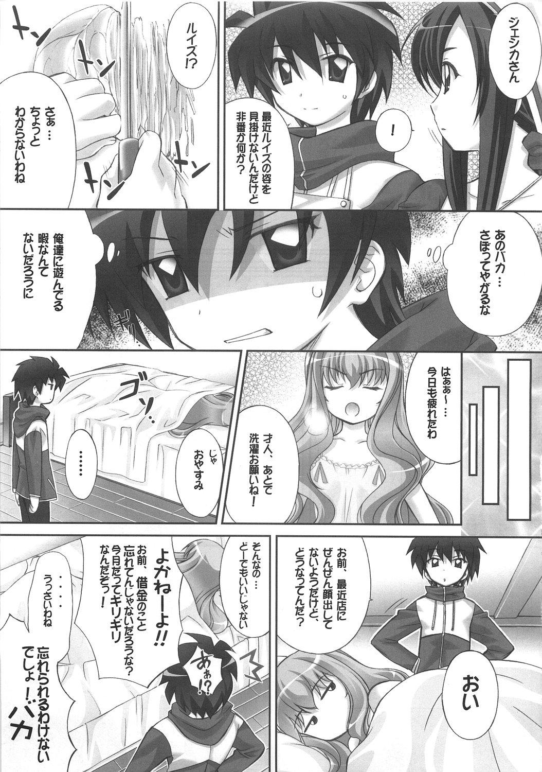 Curvy Louise no Gotoku! - Zero no tsukaima Gay Longhair - Page 10