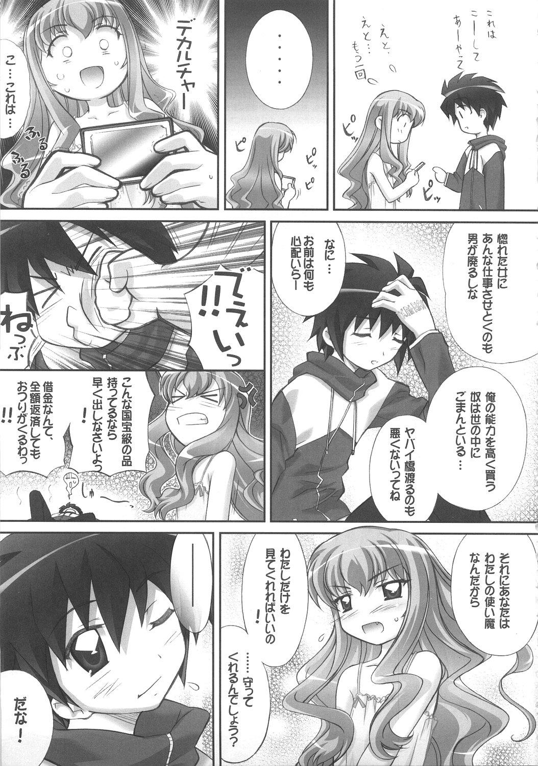 Rica Louise no Gotoku! - Zero no tsukaima Clit - Page 32