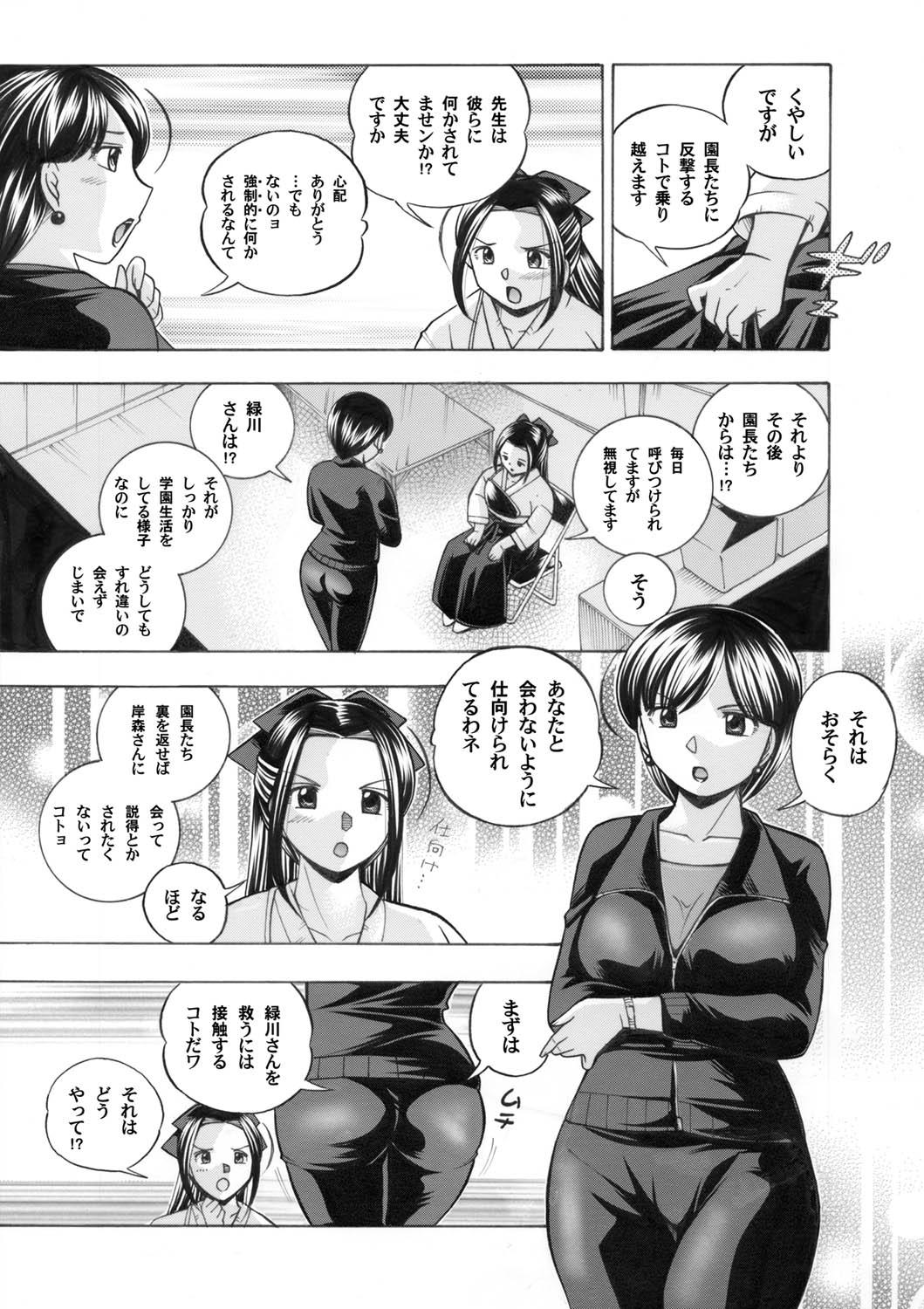 Chinese COMIC Magnum Vol. 28 Tranny Sex - Page 4