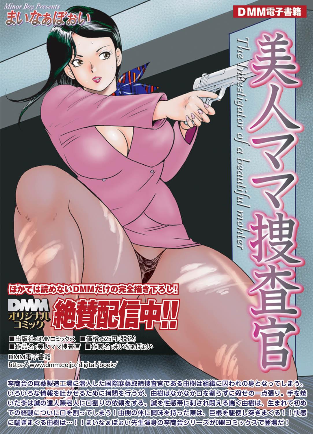 COMIC Magnum Vol. 28 92