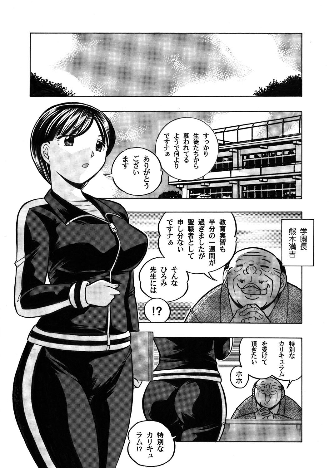 Sesso COMIC Magnum Vol. 42 Orgame - Page 12