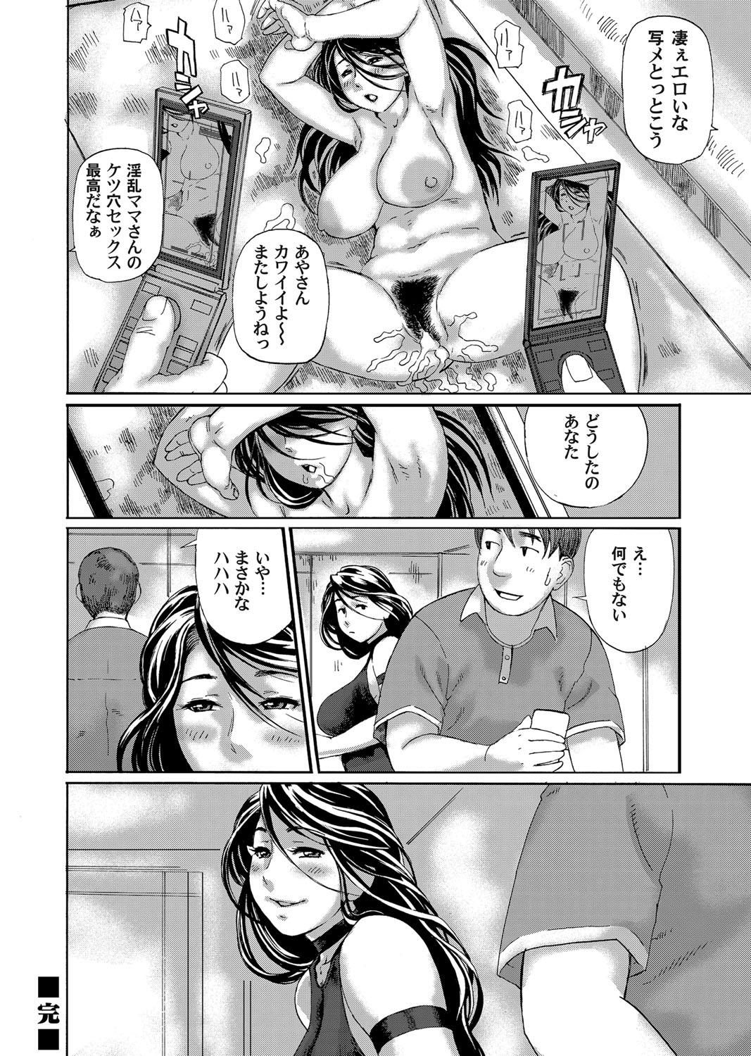 Pussy Licking COMIC Magnum Vol. 42 Firsttime - Page 167