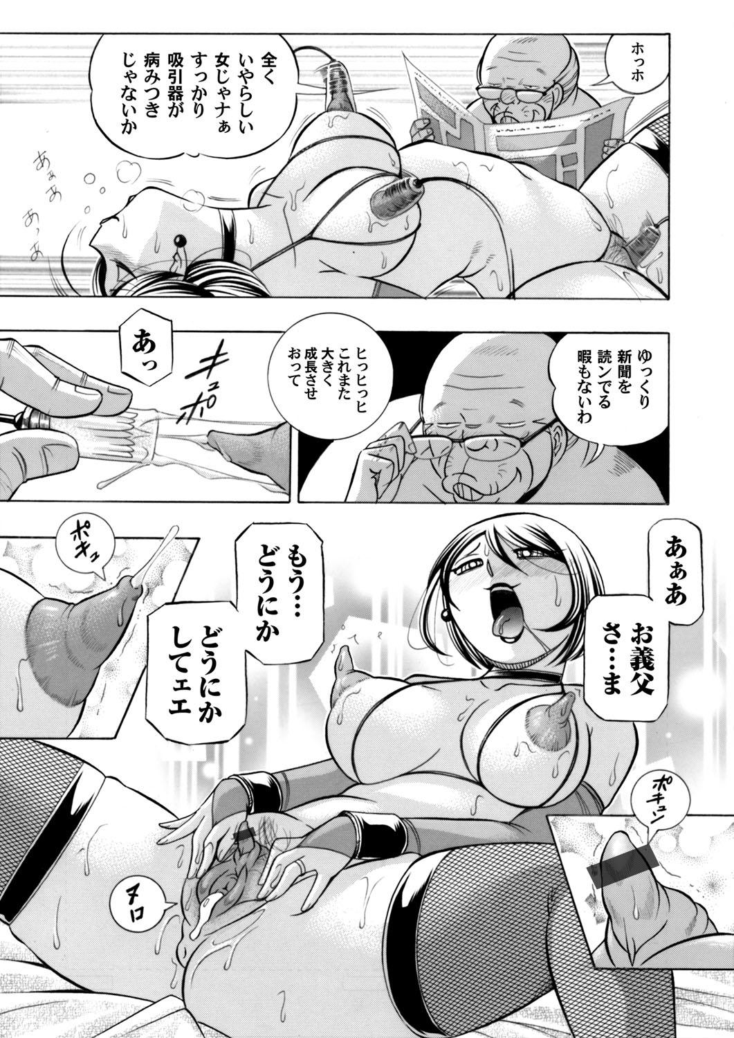 Cocksucking COMIC Magnum Vol. 73 Free Fucking - Page 4