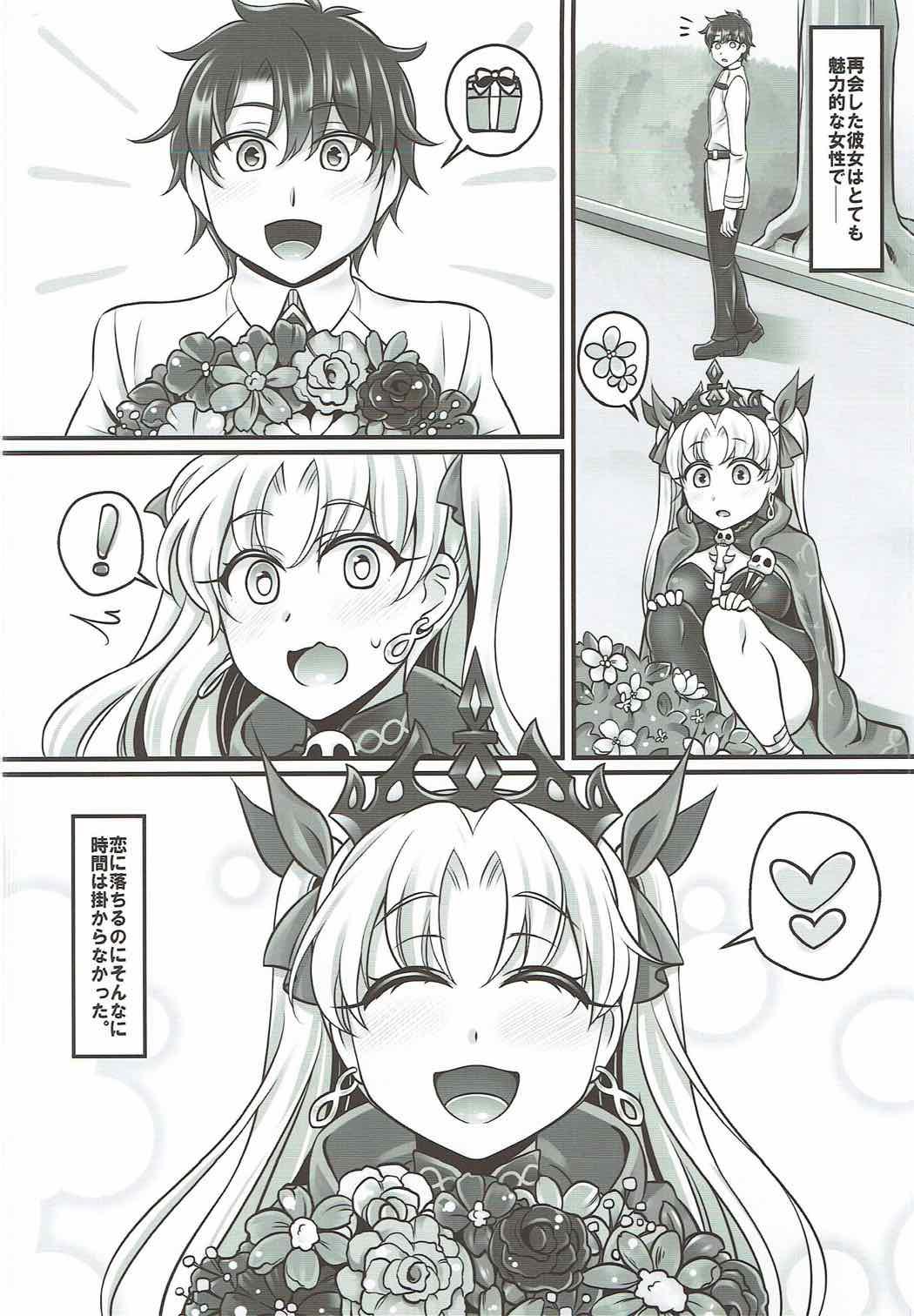 Good Ere Love - Fate grand order Gay - Page 3