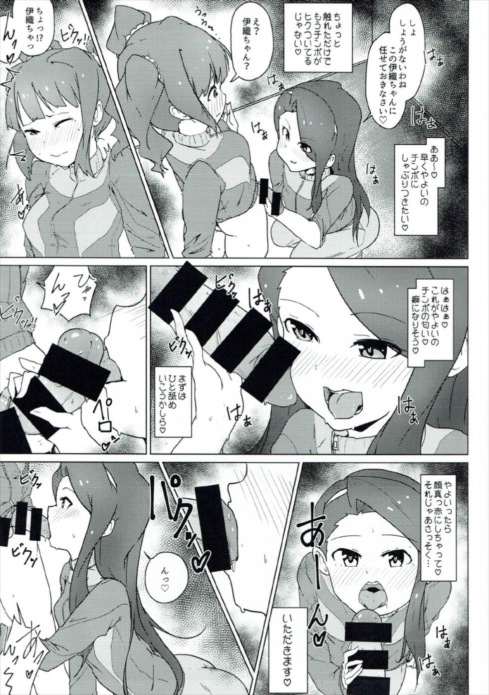 Master Takatsuki Yayoi ni Chinko o Hayashita Batsu de Minase Iori ga Oshioki Sareru Hon - The idolmaster Ex Girlfriends - Page 4