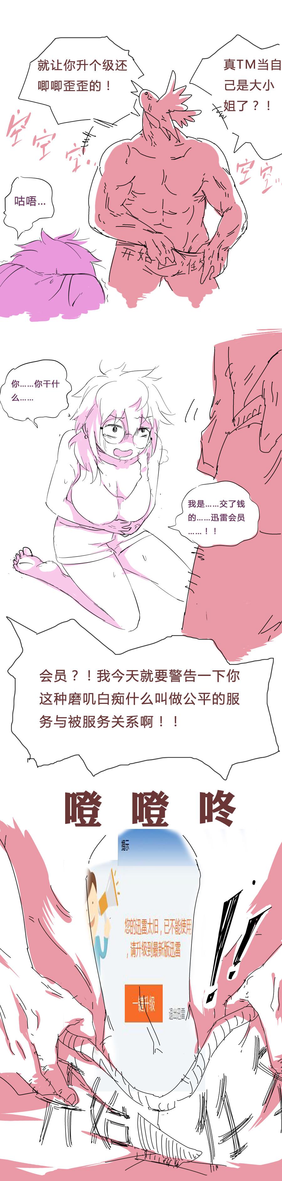 Roughsex 用户奸狱 Mistress - Page 3