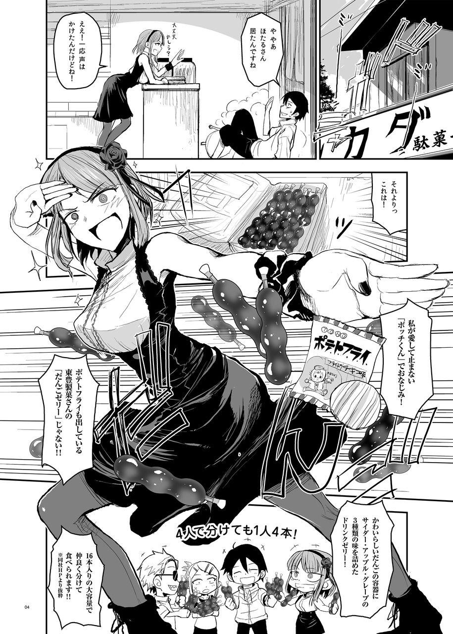 Rica Hotaru Horu 2 - Dagashi kashi Fleshlight - Page 6