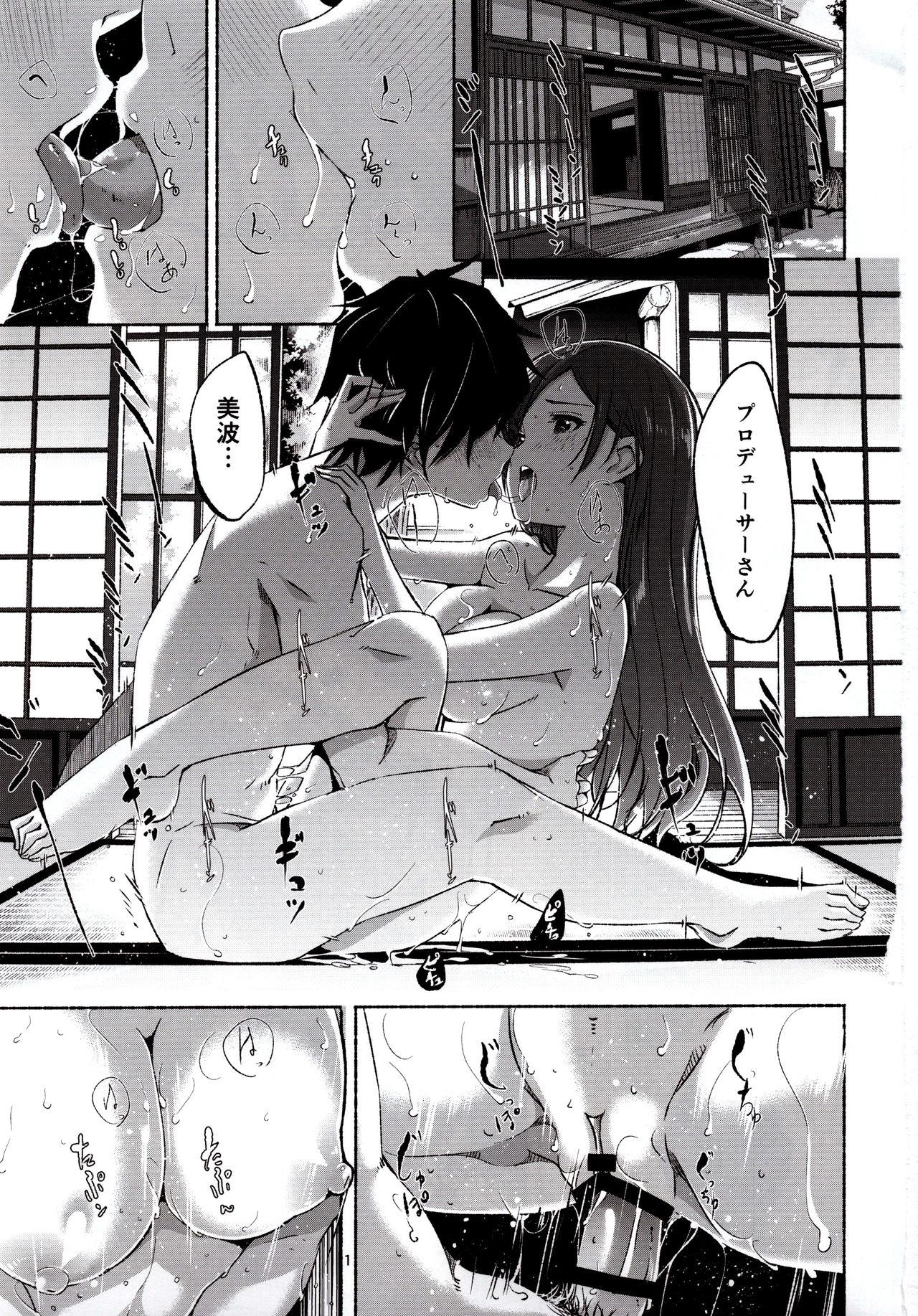 Condom Zenbu Natsu no Sei. - The idolmaster Masturbate - Page 2