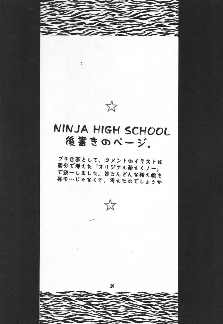 NINJA HIGH SCHOOL 55