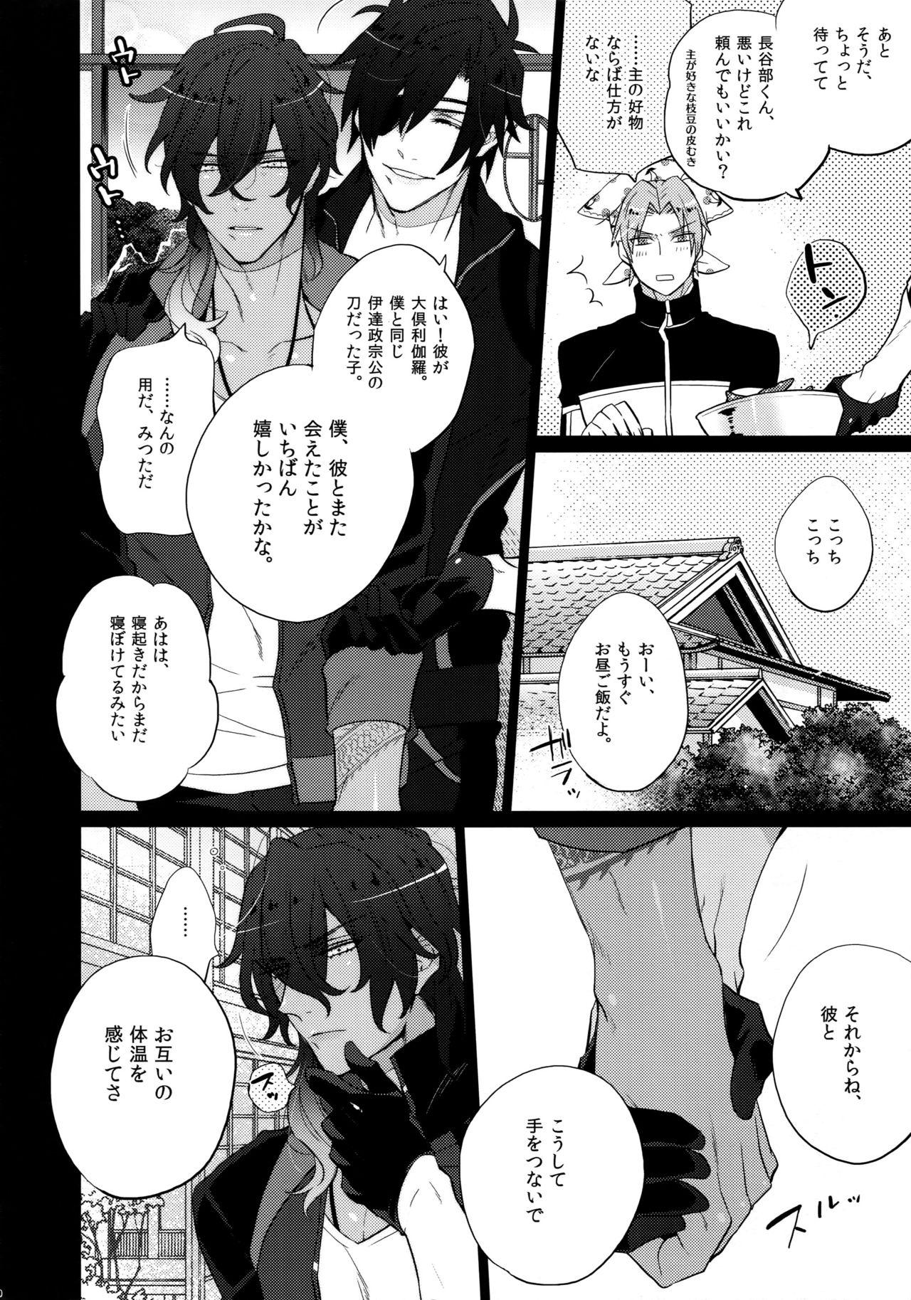 Japanese Mitsukuremix - Touken ranbu Piercings - Page 10