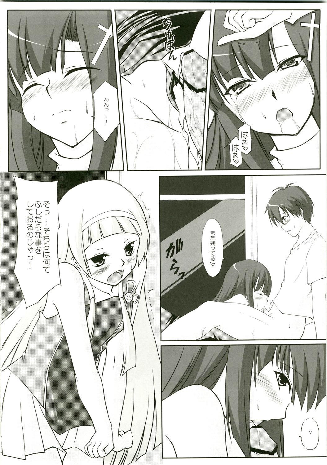 Dick Sucking Kami-sama no Himegoto - Kannagi Movie - Page 12