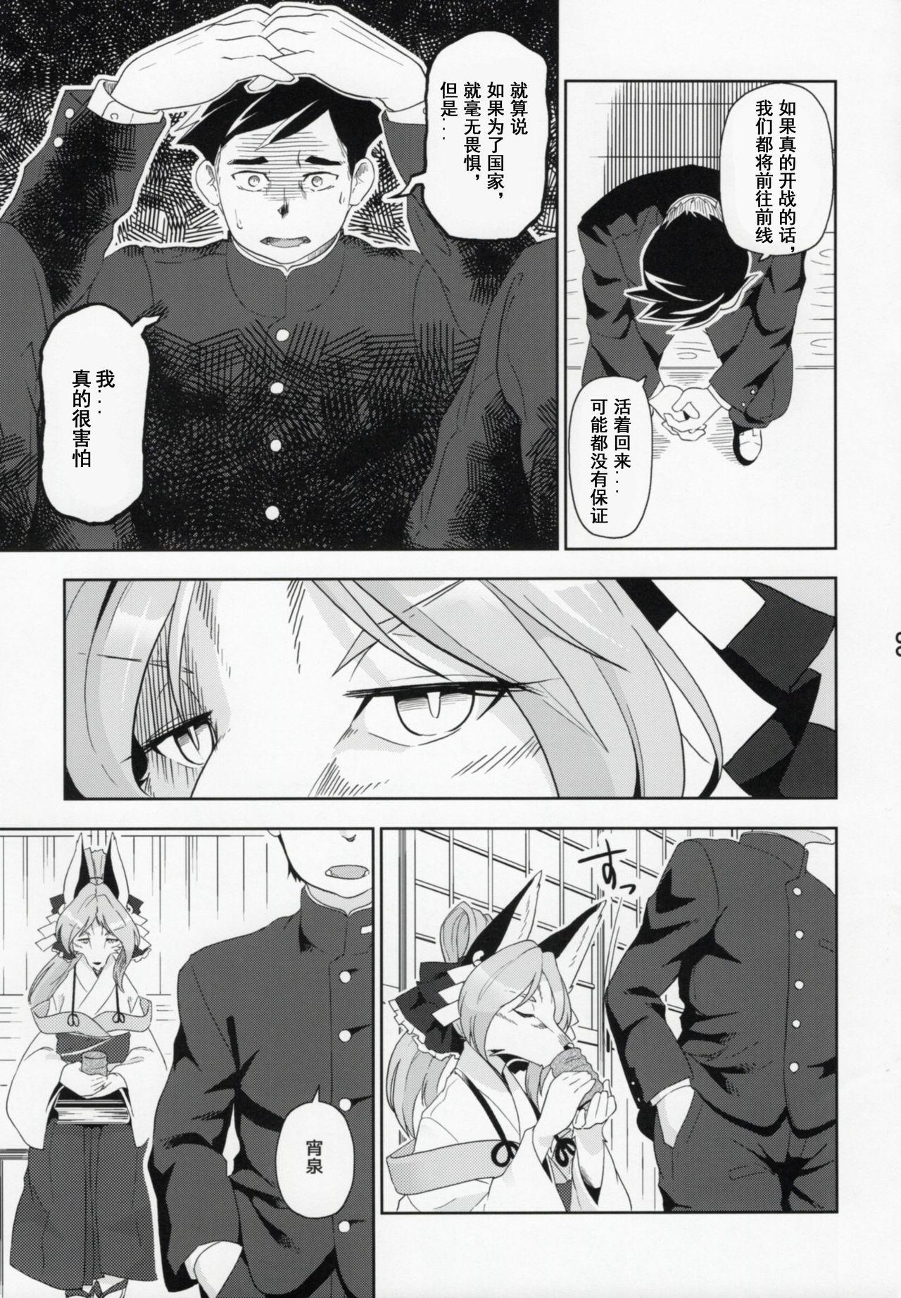 Man Toki ga Kuchite mo Spy Camera - Page 9