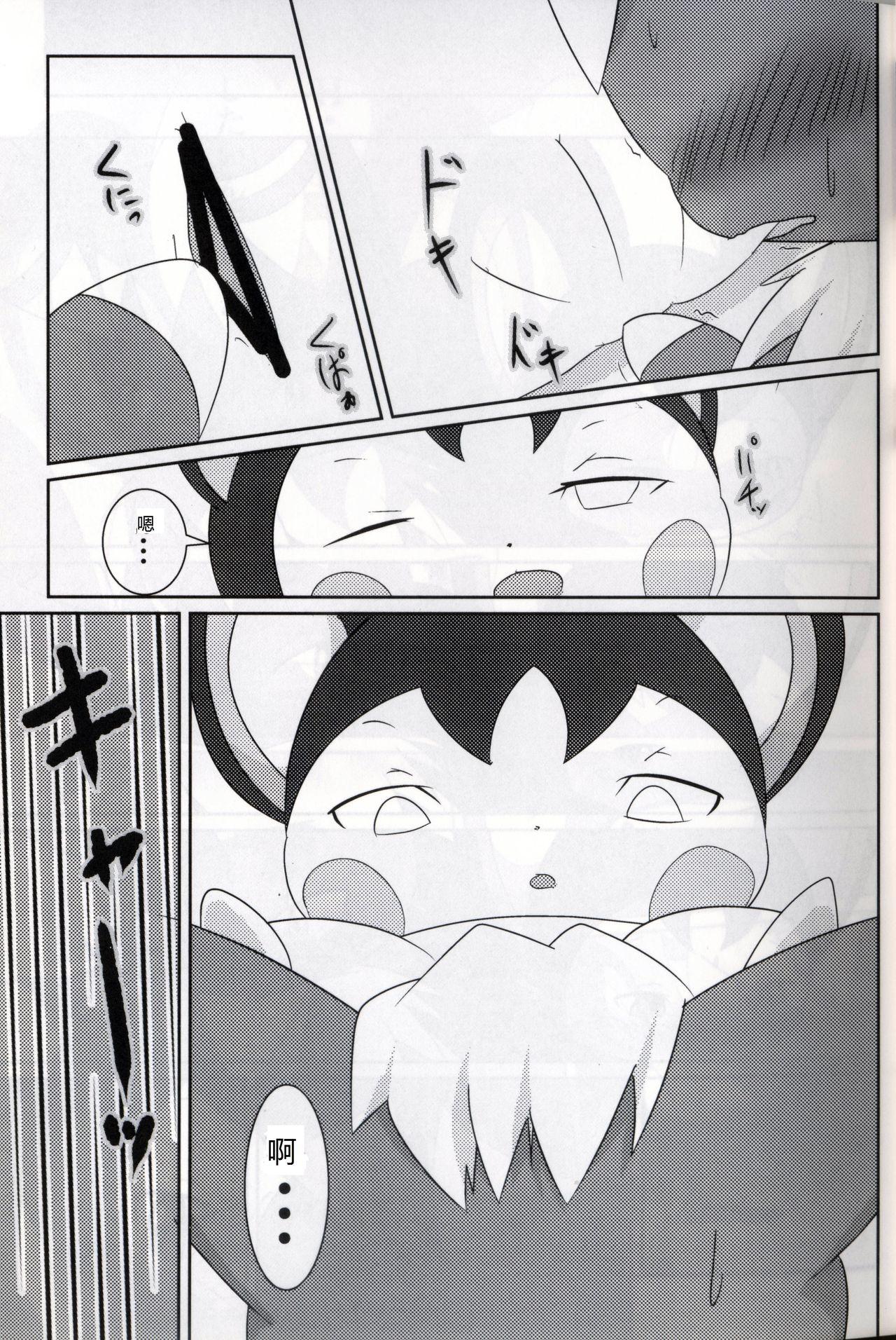Bottom 【新春けもケット２】 新刊 ニャオニクス♂×エモンガ♀本 HORNINESS - Pokemon Blow Job Contest - Page 5