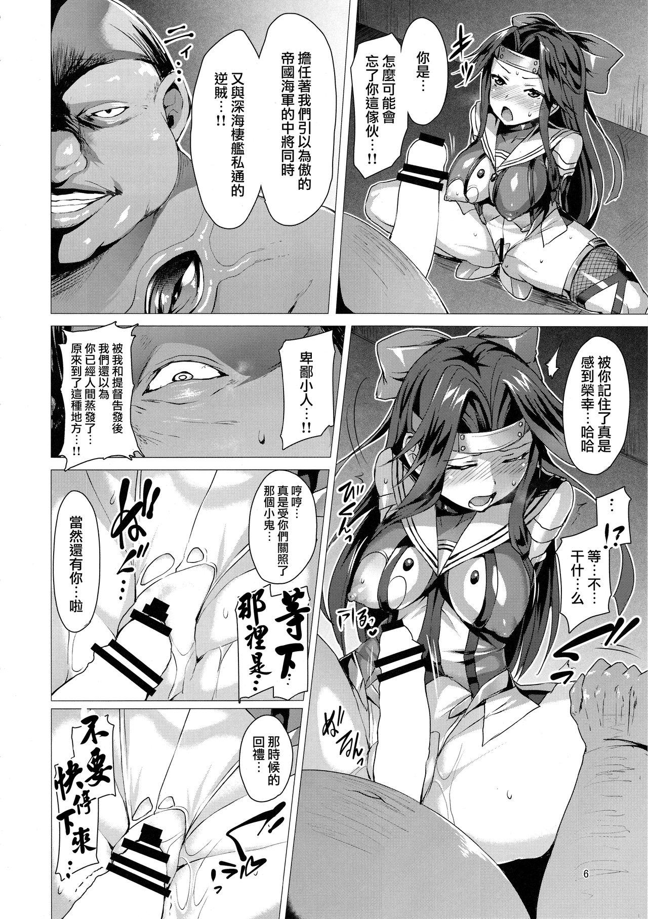 Petite Teen Dorei Shoukan Jintsuu - Kantai collection Hung - Page 6