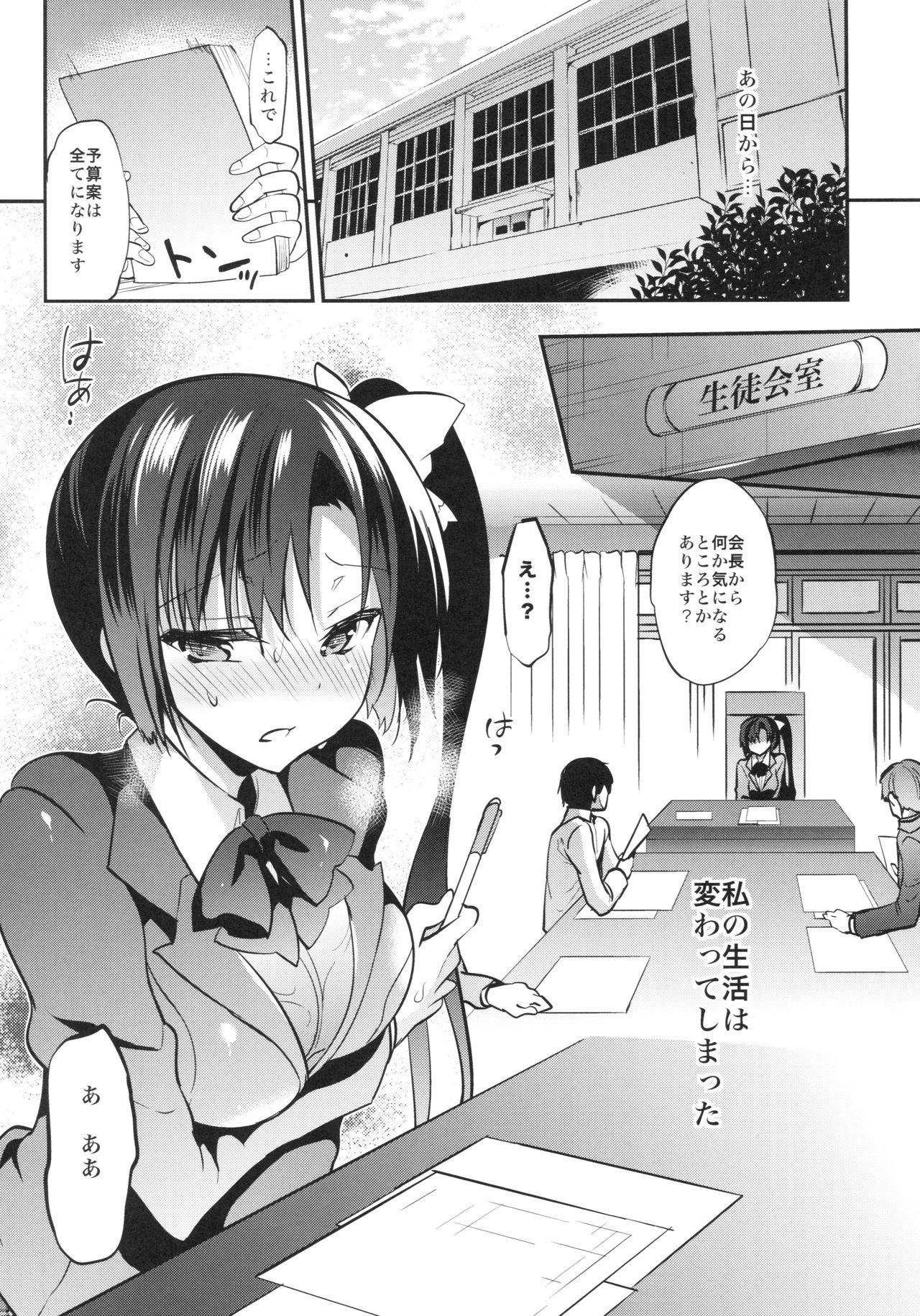 Tits Gakkou de Seishun! 13 Bathroom - Page 4