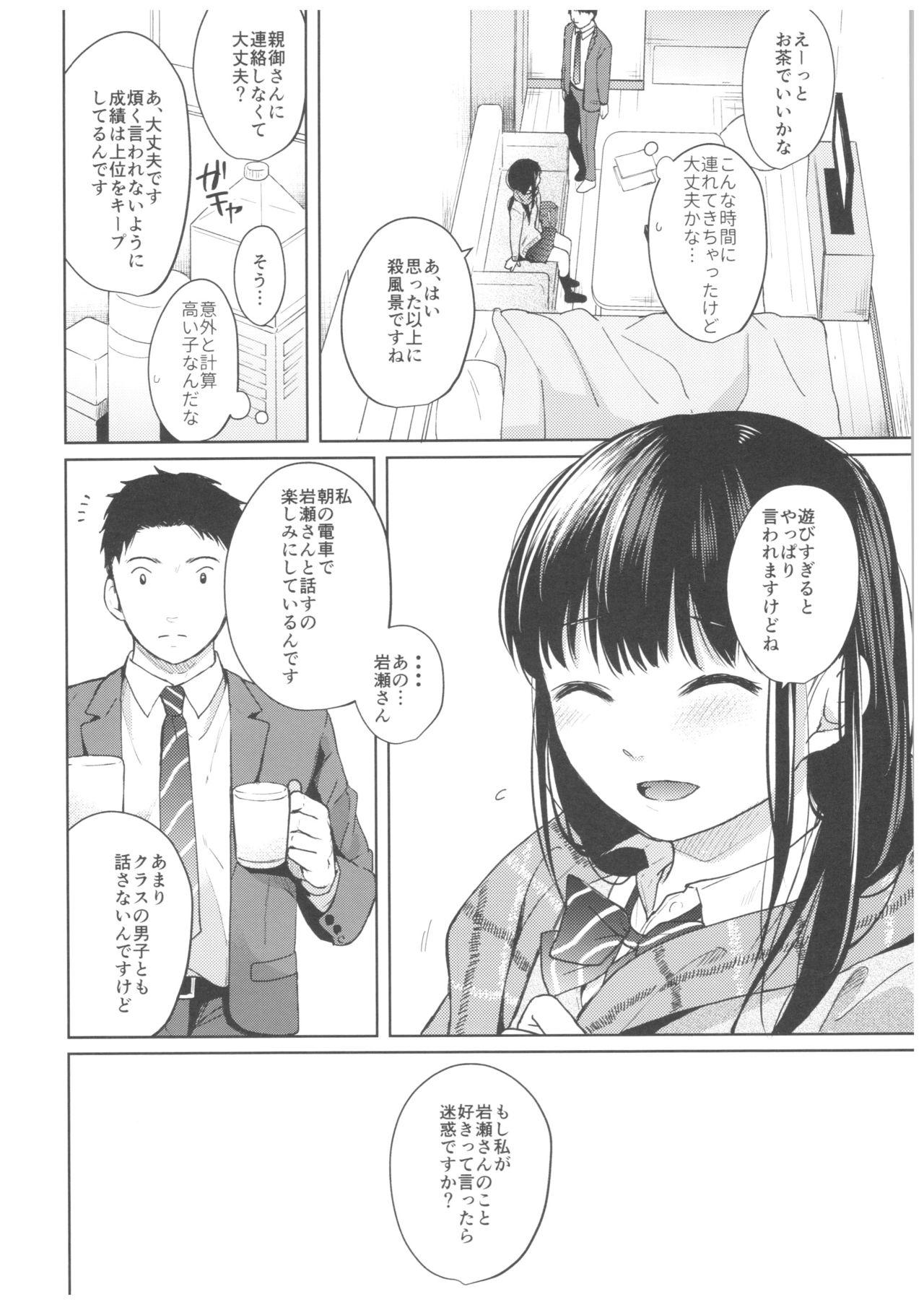 Humiliation Kimi no Taion Kimi no Kodou Gay Orgy - Page 11