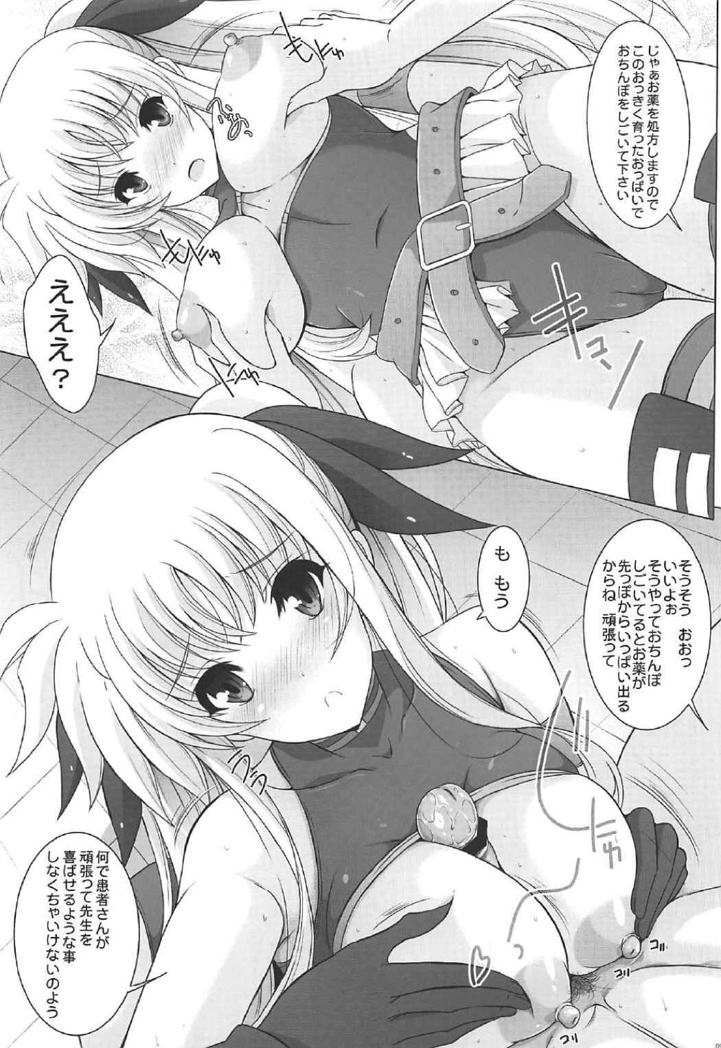 Girl Fuck Fate Shinsatsushitsu - Mahou shoujo lyrical nanoha Hardcore - Page 8