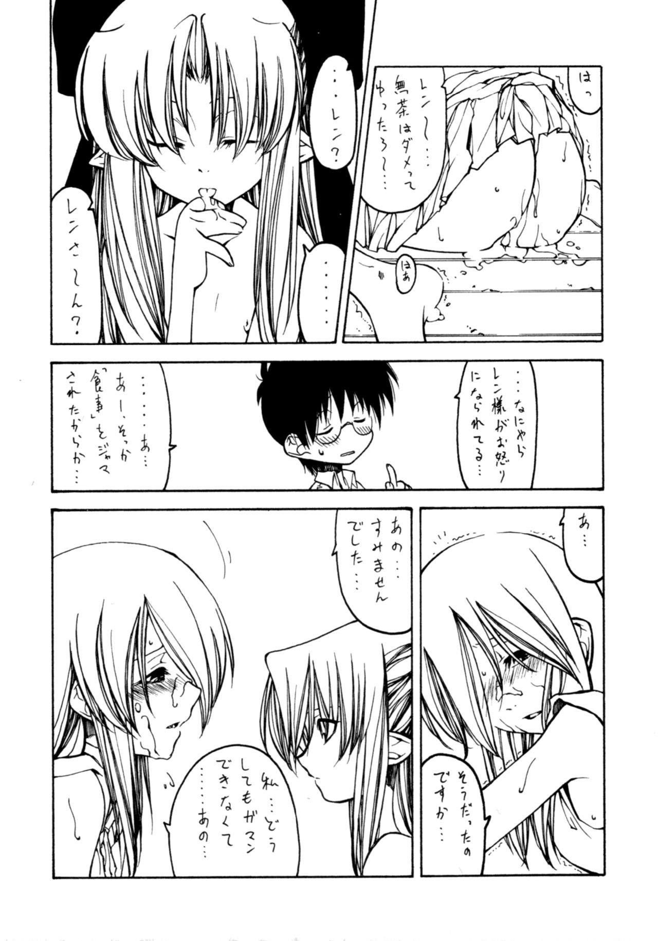 Nut Yoasobi - Tsukihime Kissing - Page 10