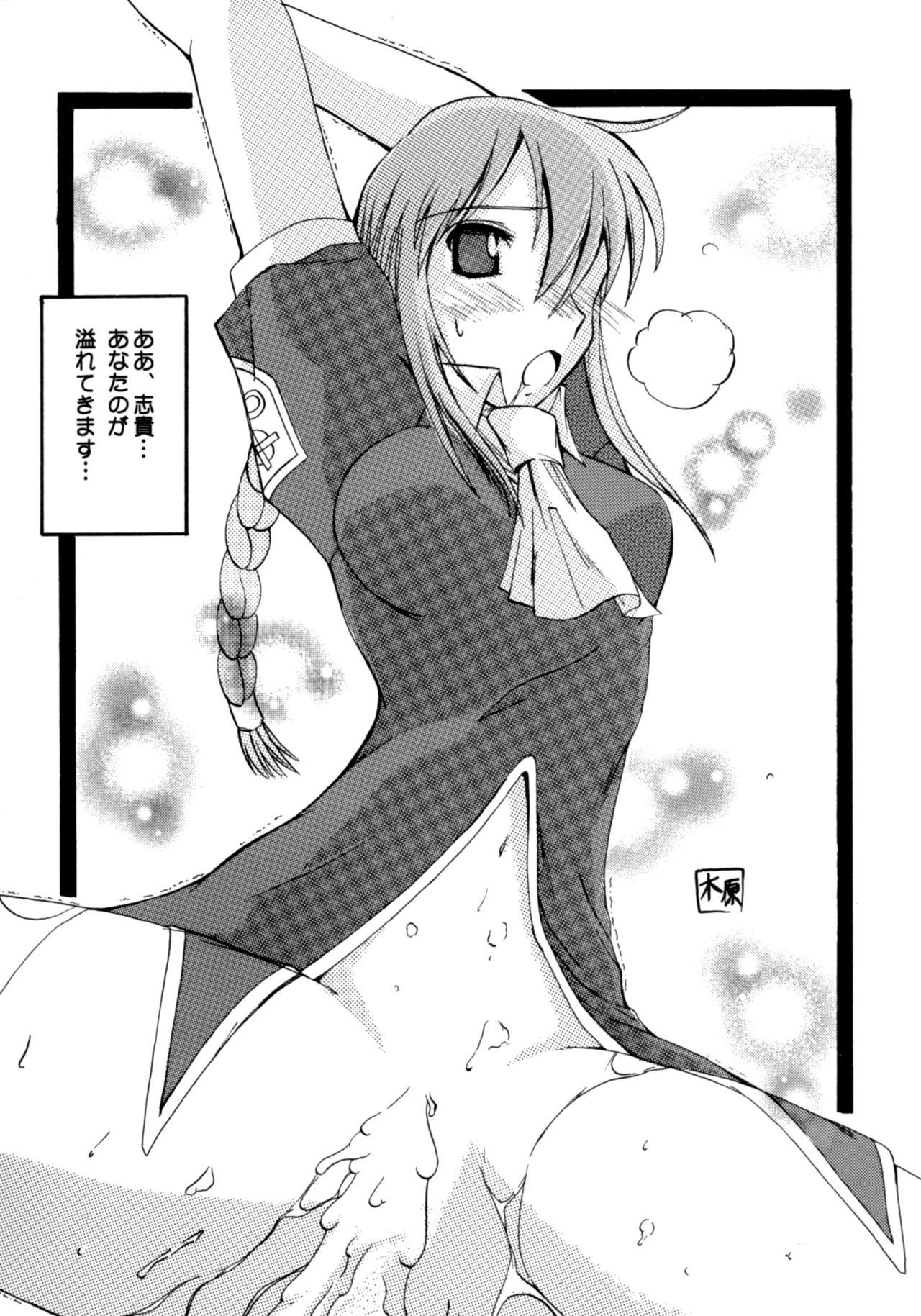 Stretch Yoasobi - Tsukihime Pussy Fucking - Page 23