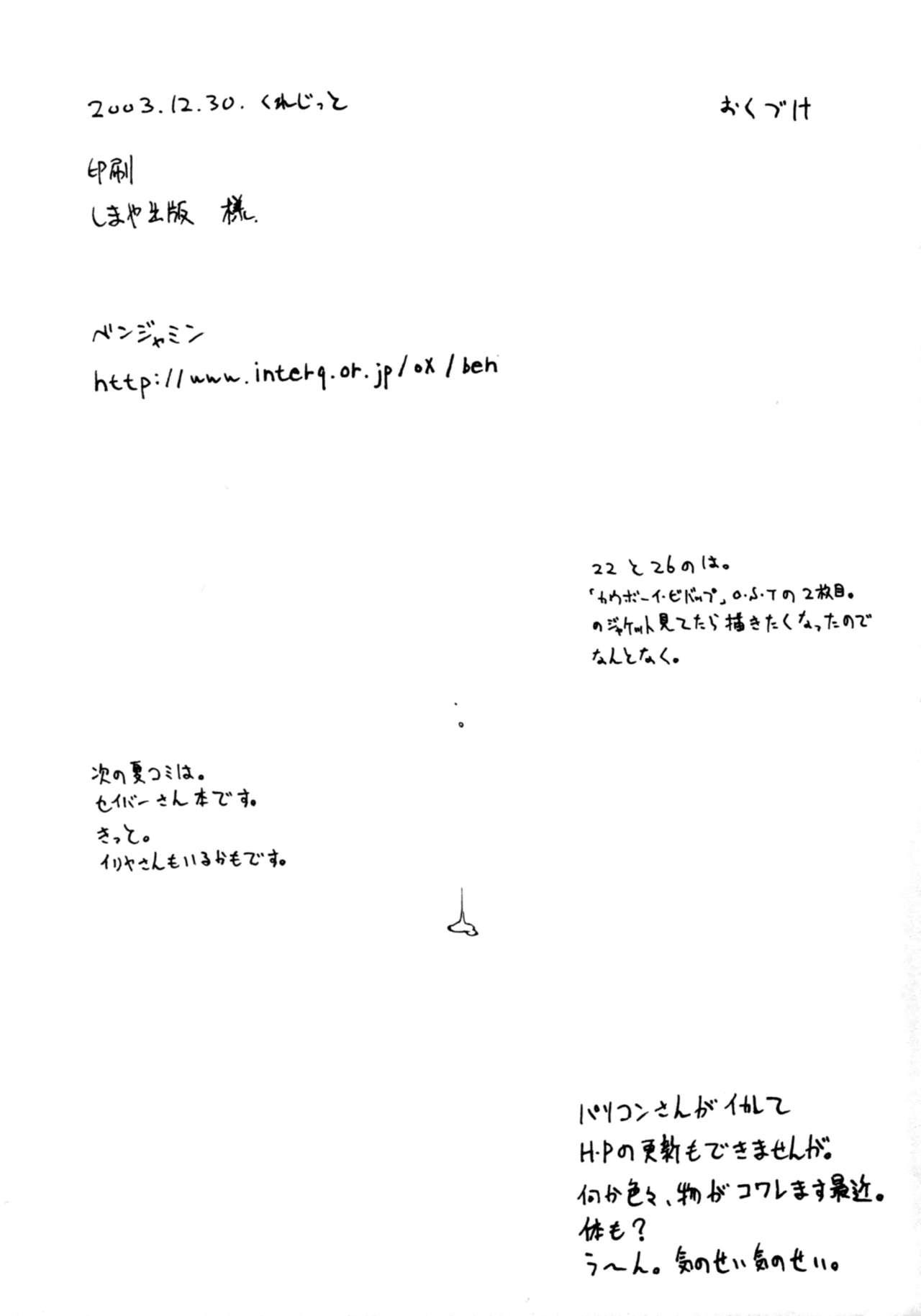 Party Yoasobi - Tsukihime Hindi - Page 24
