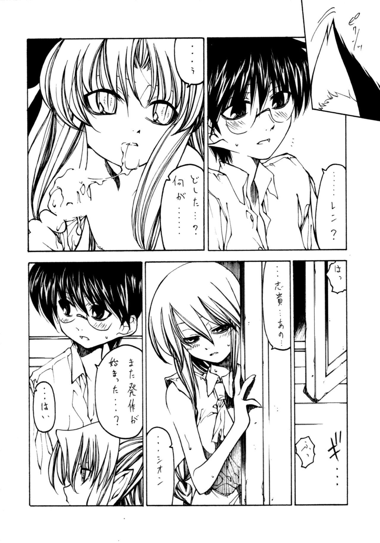 Nut Yoasobi - Tsukihime Kissing - Page 5