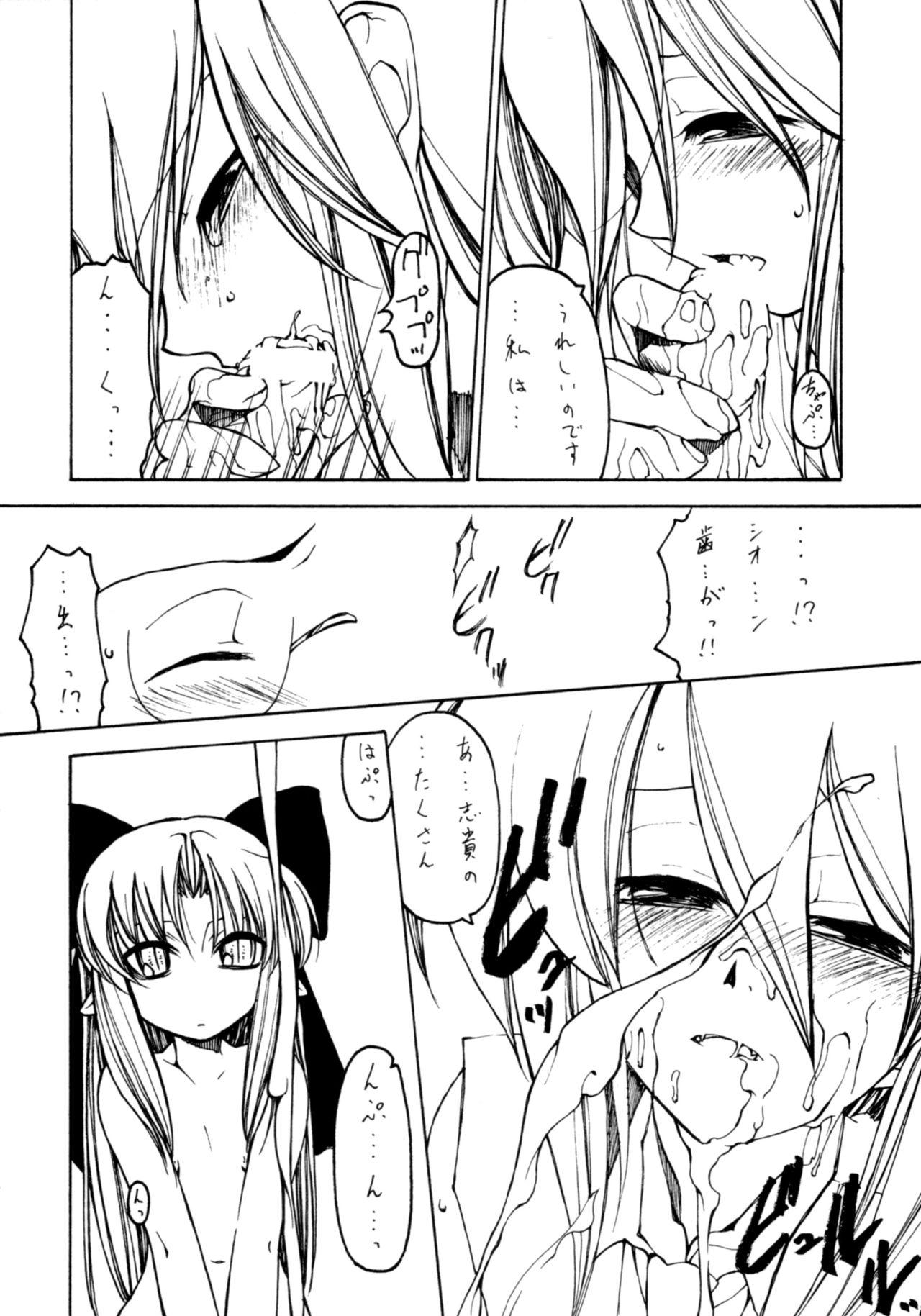 Pussy Eating Yoasobi - Tsukihime Adorable - Page 7