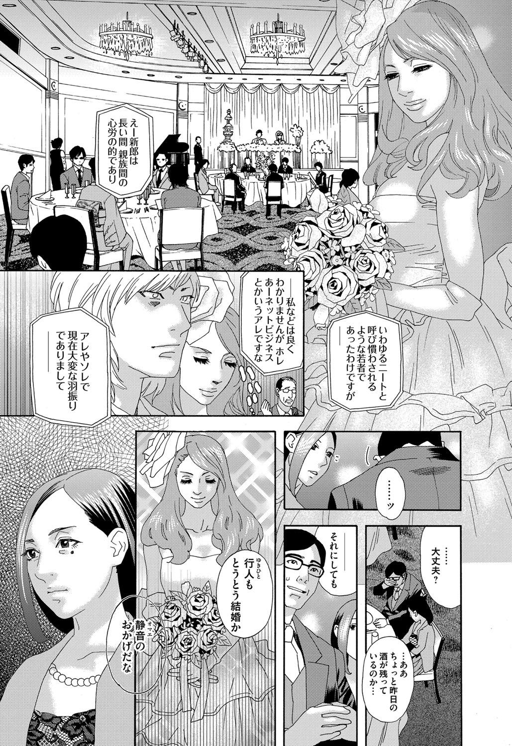 Old And Young 肉の塔 Ch. 01-07 Pure18 - Page 1