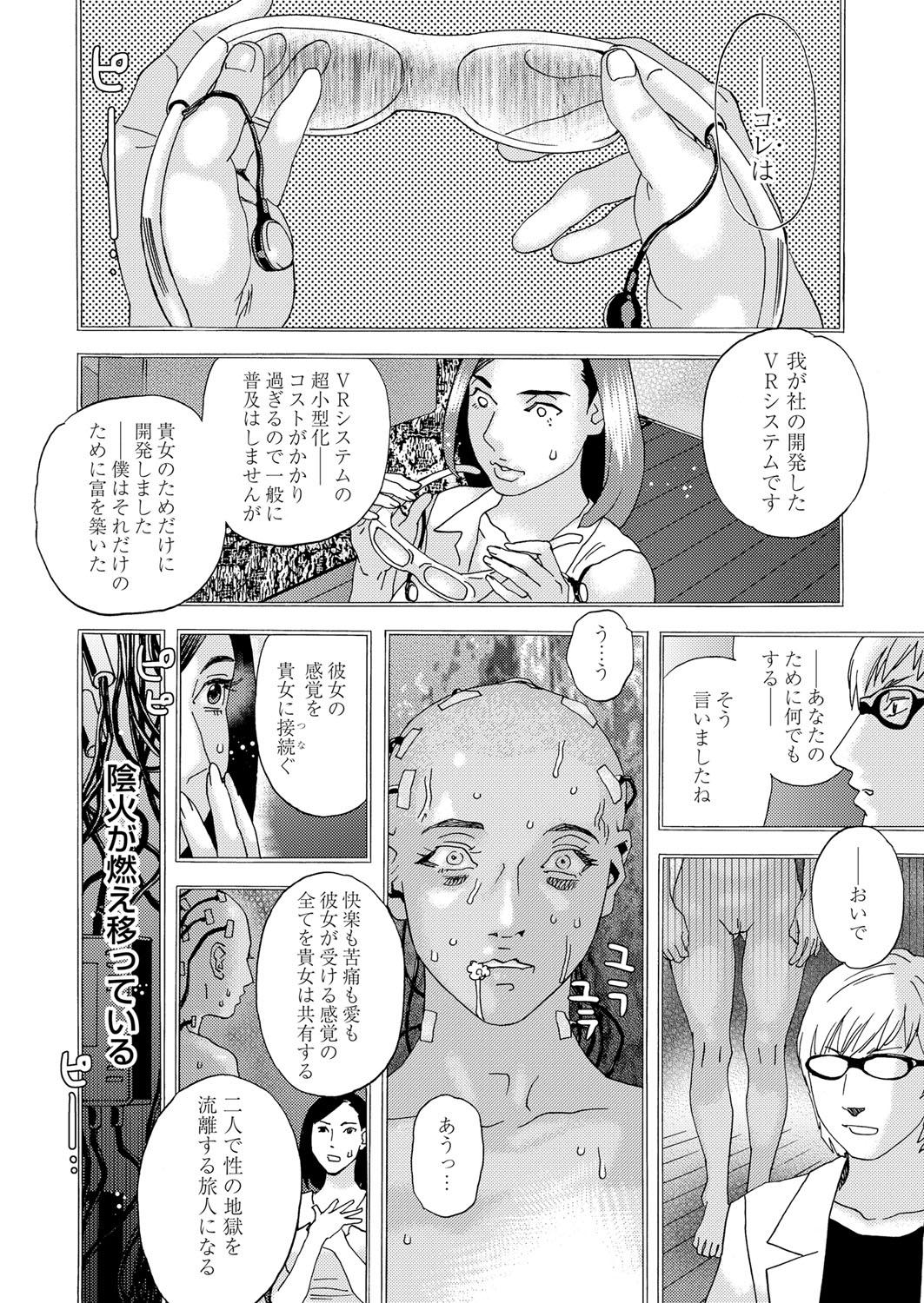 Natural Tits 肉の塔 Ch. 01-07 Ex Gf - Page 208