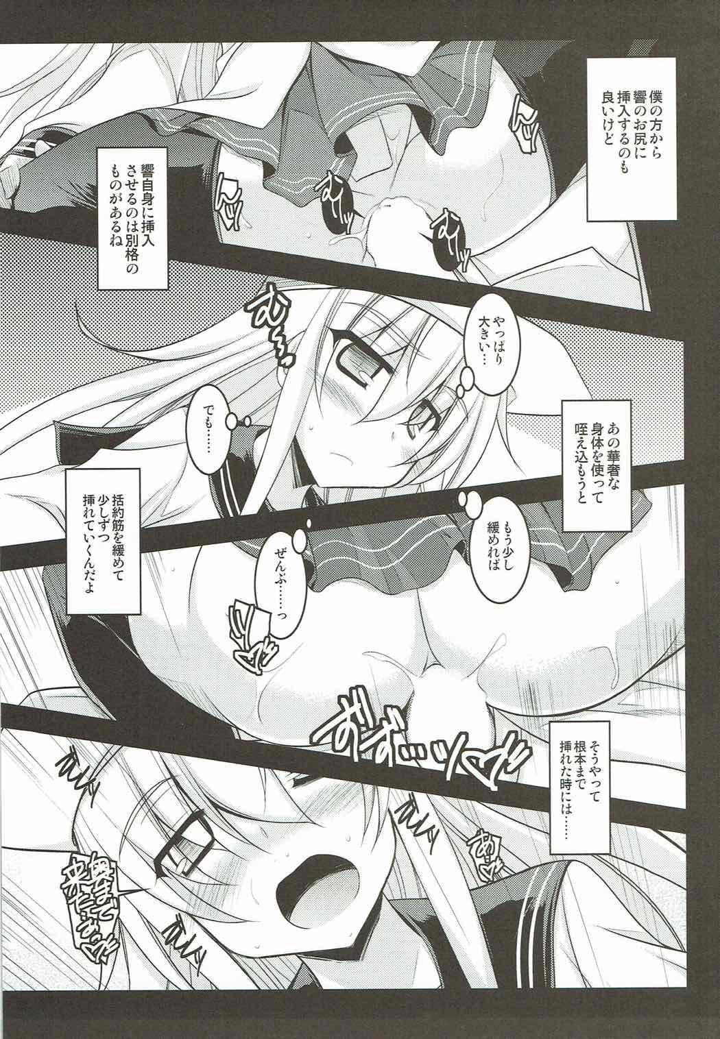Asslicking Watashi dake no Tokubetsu Ninmu. Kai - Kantai collection Farting - Page 10