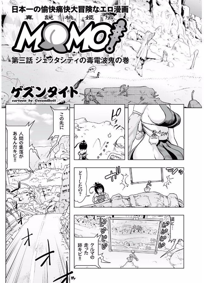 COMIC KURiBERON 2017-08 Vol. 58 164