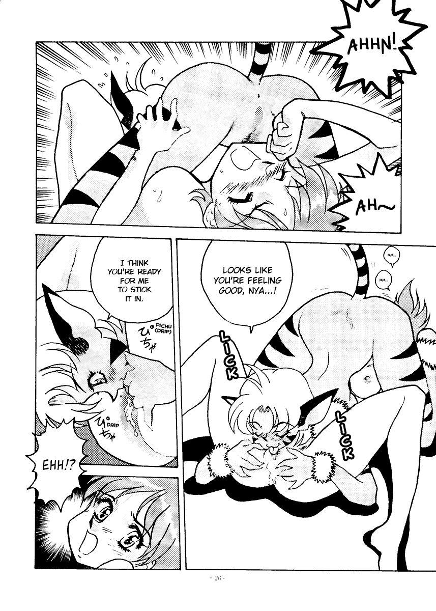 Lima Okachimentaiko Ultra - The vision of escaflowne Pure 18 - Page 11