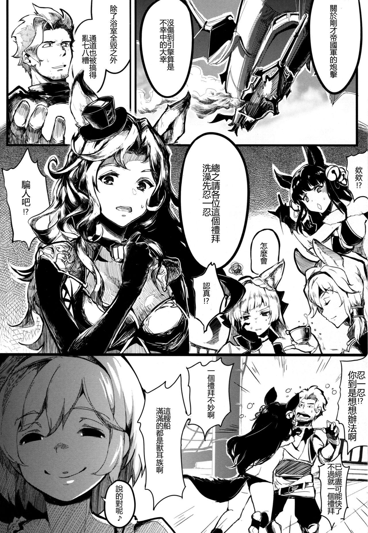 Urine Canid Girls Rock - Granblue fantasy Bbc - Page 2