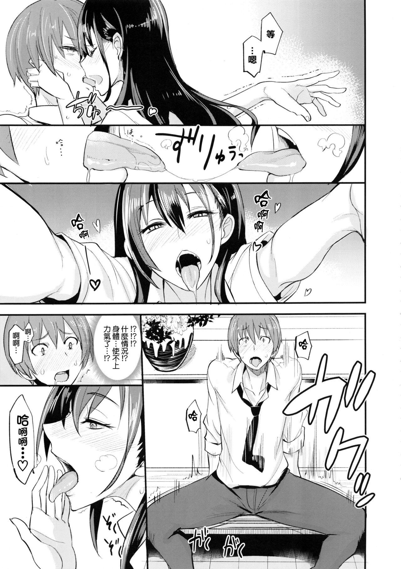 Oldyoung PHEROMOMANIA Vol. 1 Kanzenban Blowjob - Page 13