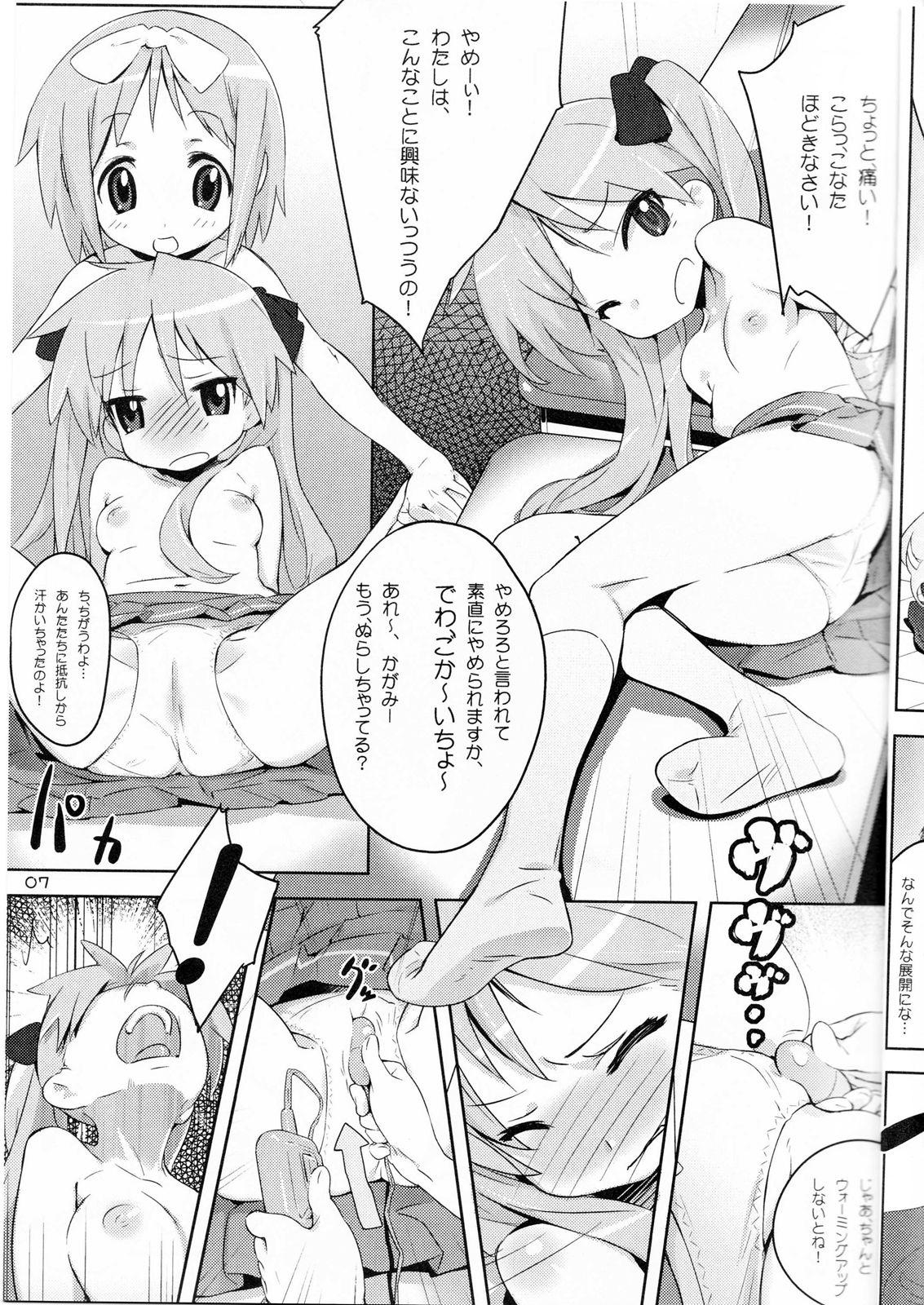 Rico Tenamonya Sandoichi - Lucky star Vagina - Page 6