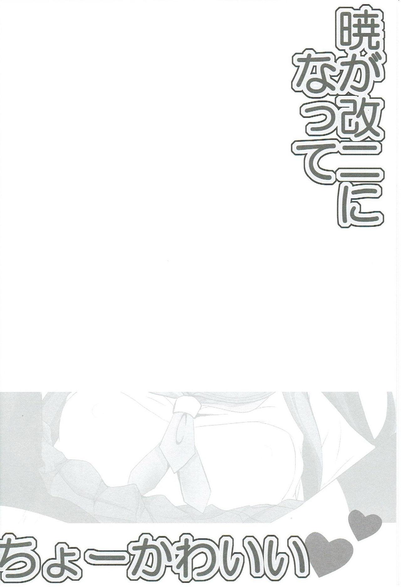 Backshots Akatsuki ga Kai Ni ni Natte Chou Kawaii - Kantai collection Sex - Page 3