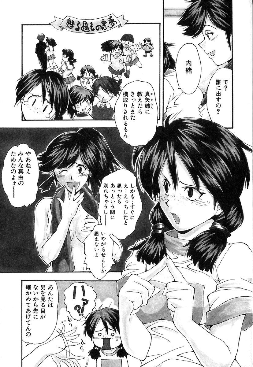 Nasty Jamming Shinaide! Homo - Page 4