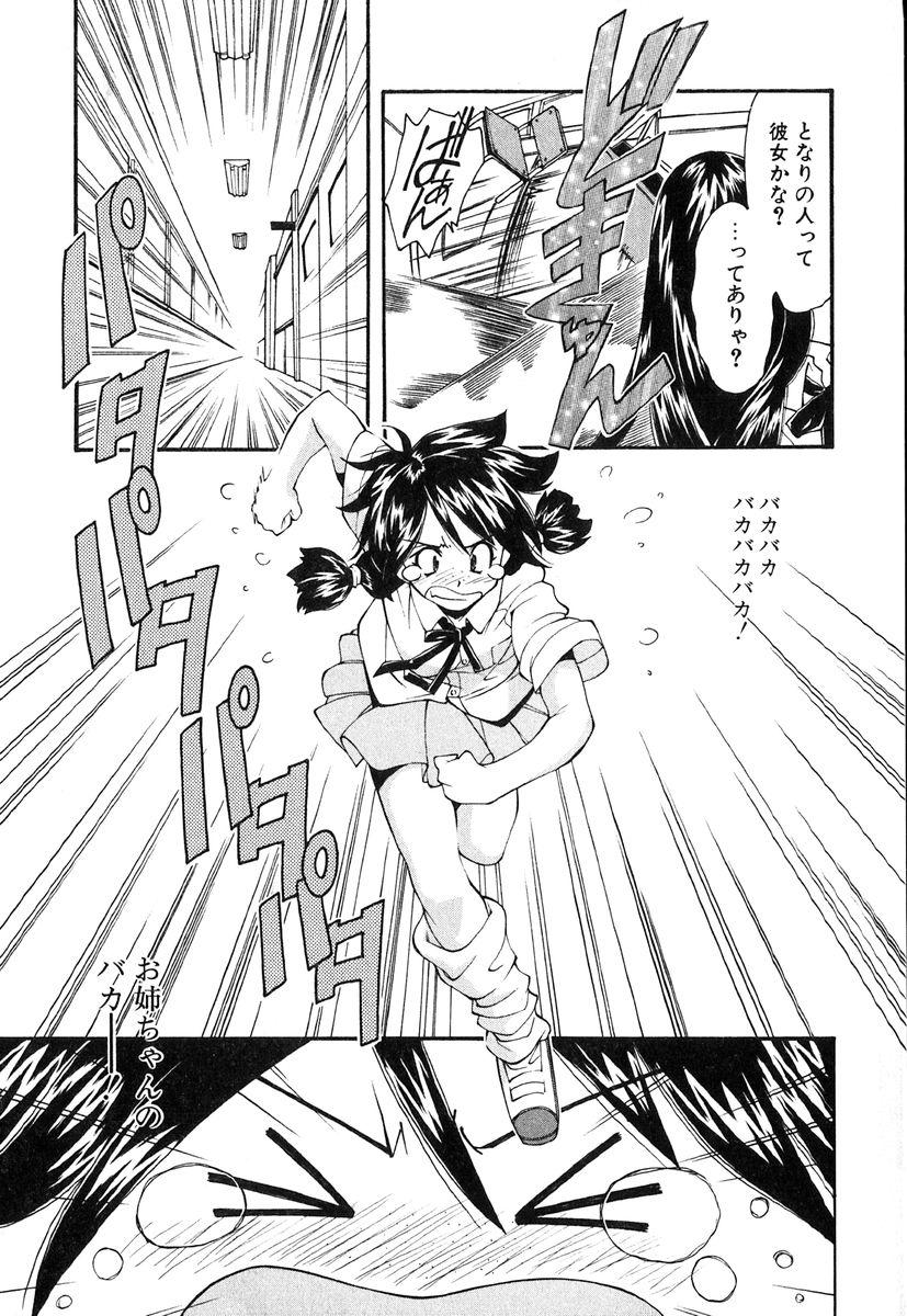 Blow Job Jamming Shinaide! Busty - Page 8
